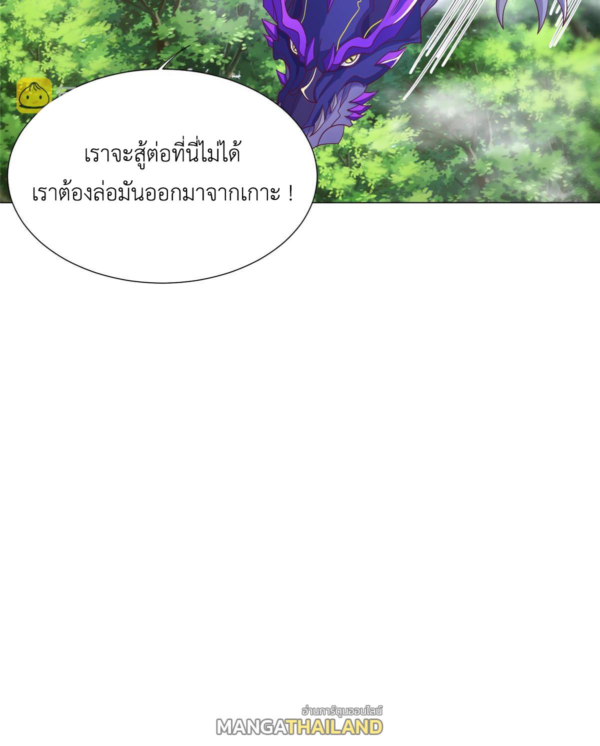 Dragon Master ตอนที่ 211 แปลไทยแปลไทย รูปที่ 7