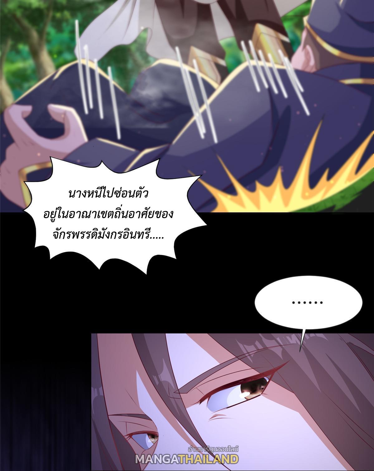 Dragon Master ตอนที่ 212 แปลไทยแปลไทย รูปที่ 10