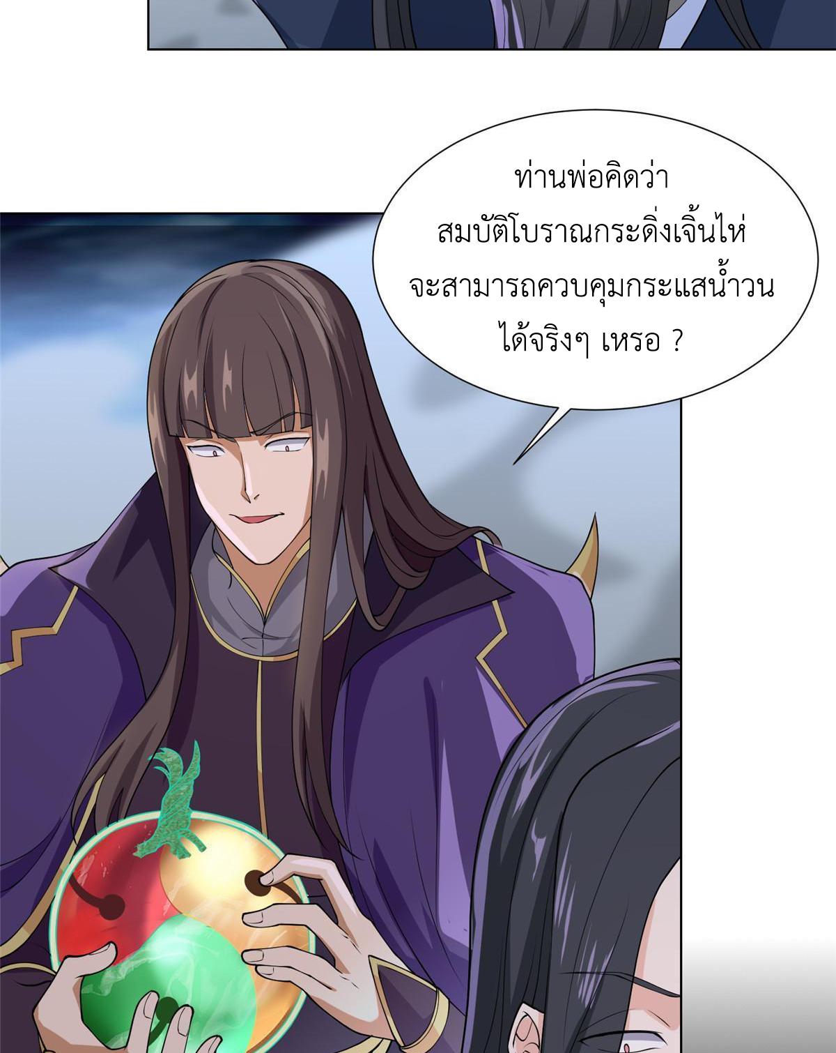 Dragon Master ตอนที่ 212 แปลไทยแปลไทย รูปที่ 17