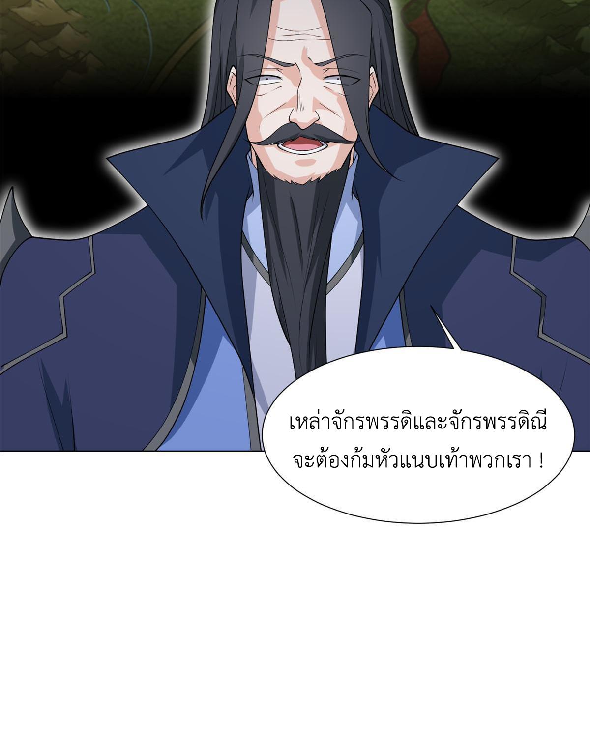 Dragon Master ตอนที่ 212 แปลไทยแปลไทย รูปที่ 19