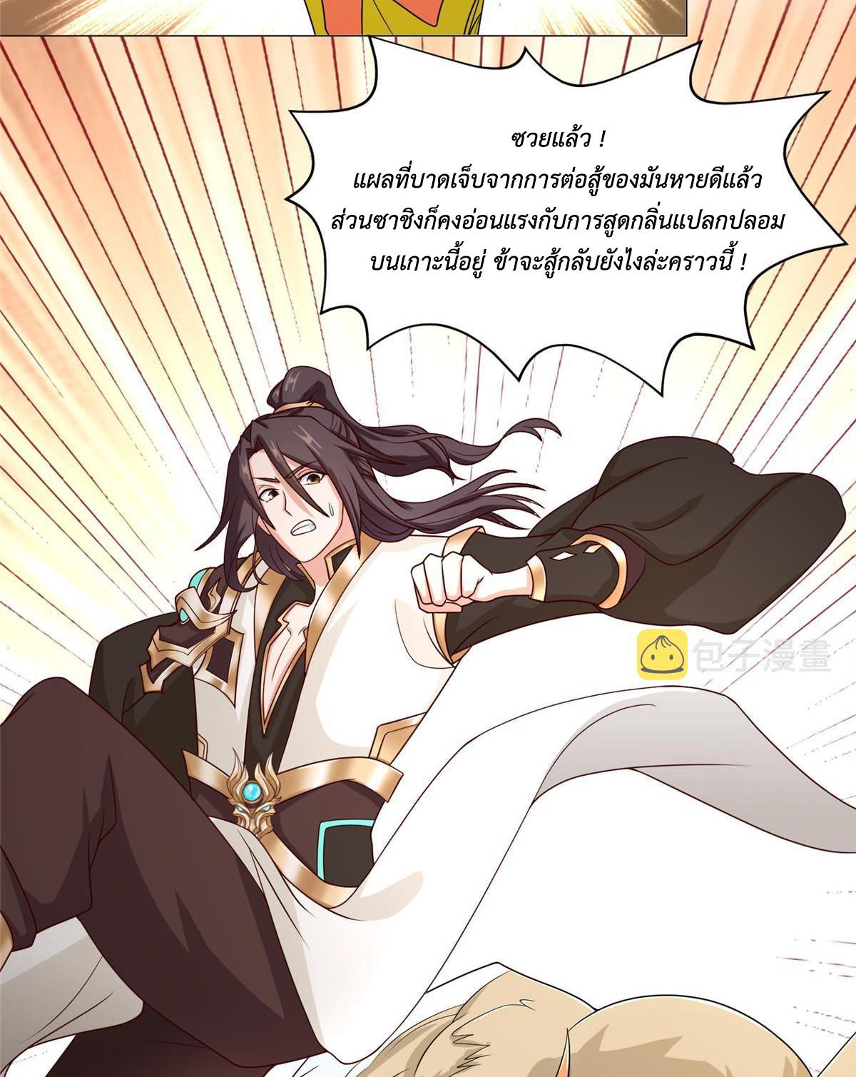 Dragon Master ตอนที่ 212 แปลไทยแปลไทย รูปที่ 25