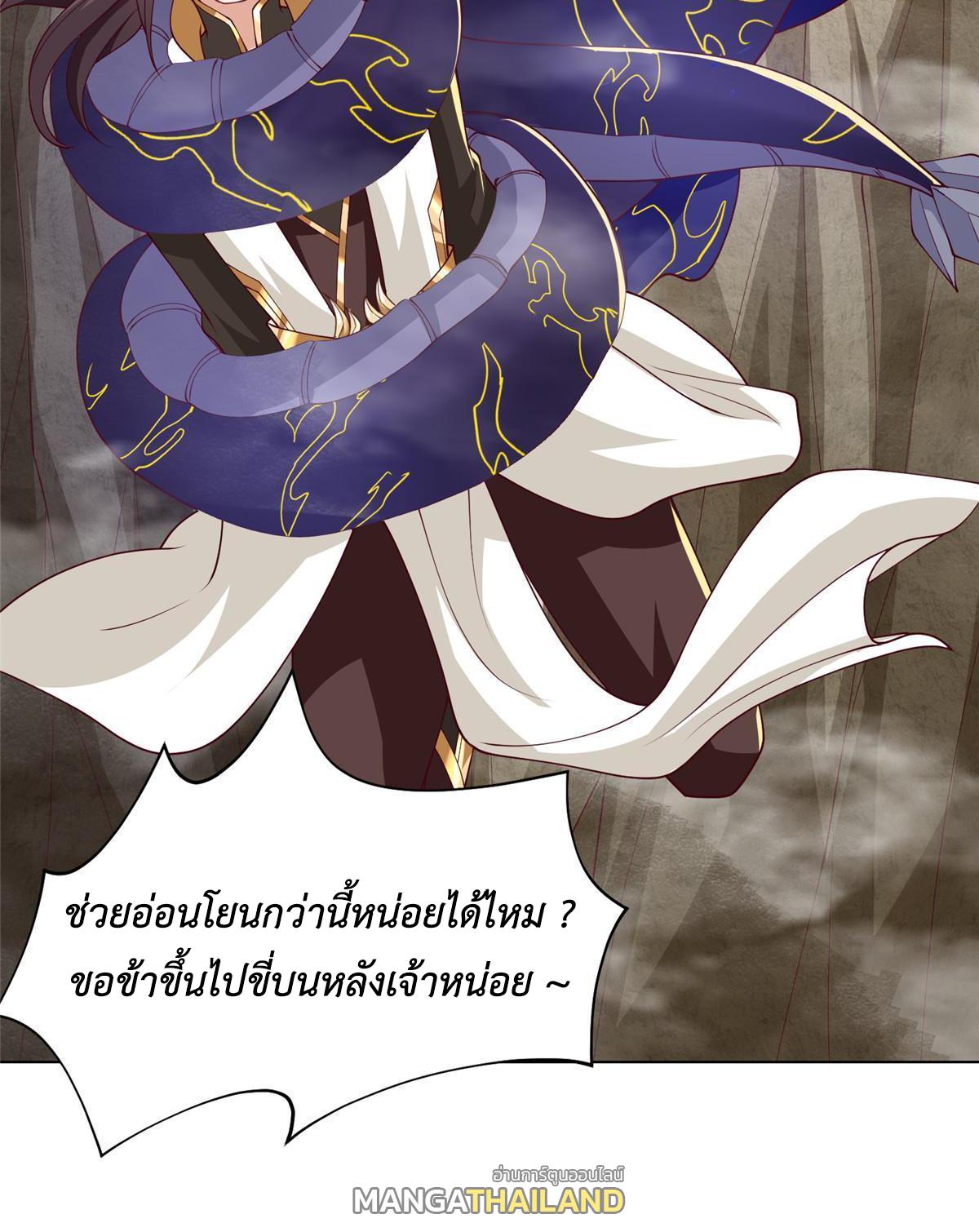 Dragon Master ตอนที่ 212 แปลไทยแปลไทย รูปที่ 32