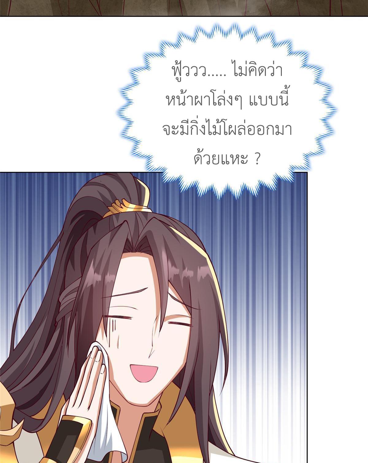 Dragon Master ตอนที่ 212 แปลไทยแปลไทย รูปที่ 39