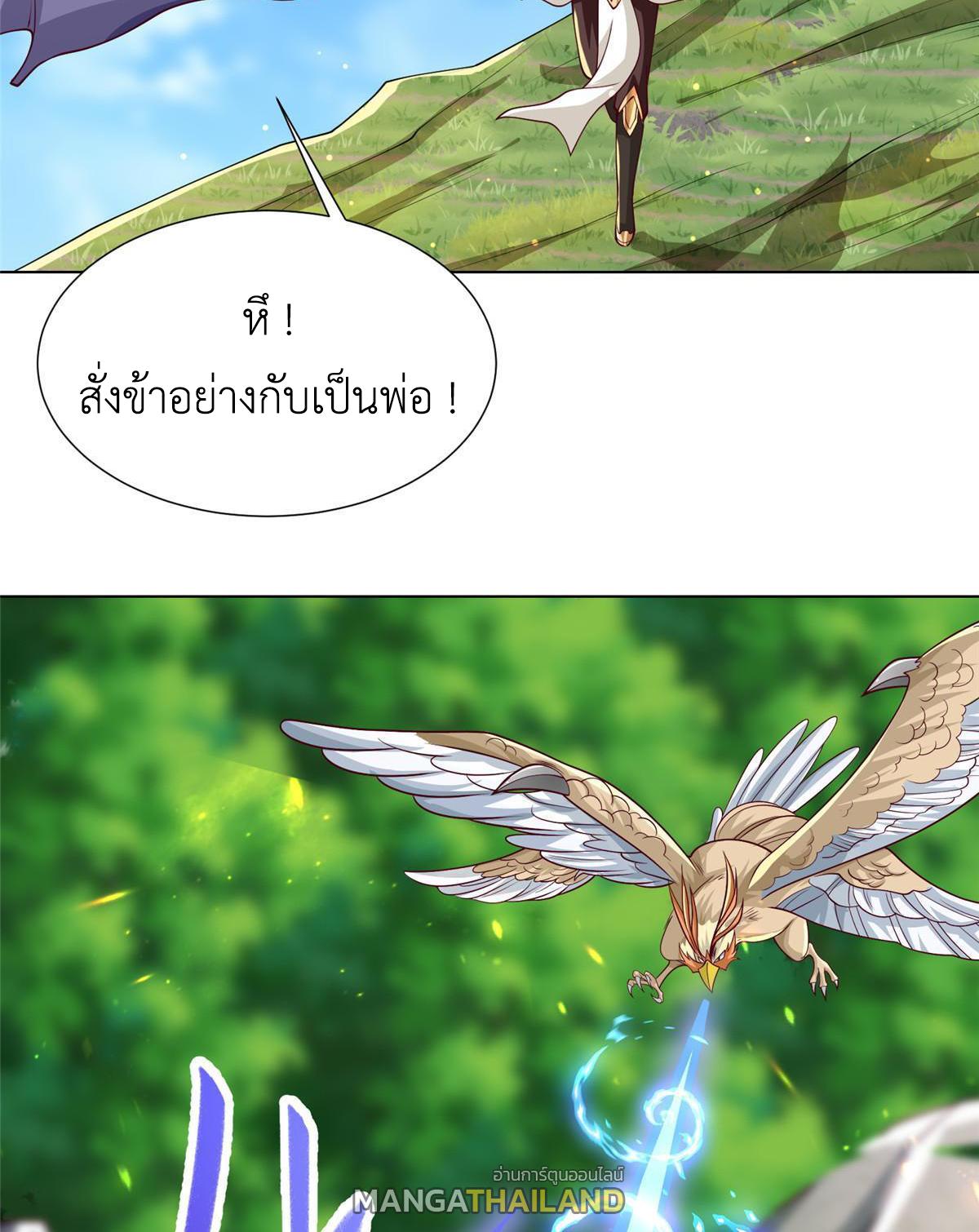 Dragon Master ตอนที่ 212 แปลไทยแปลไทย รูปที่ 41