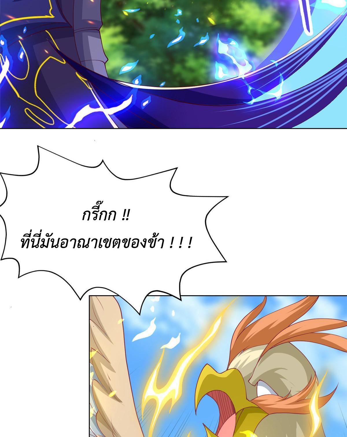 Dragon Master ตอนที่ 212 แปลไทยแปลไทย รูปที่ 43