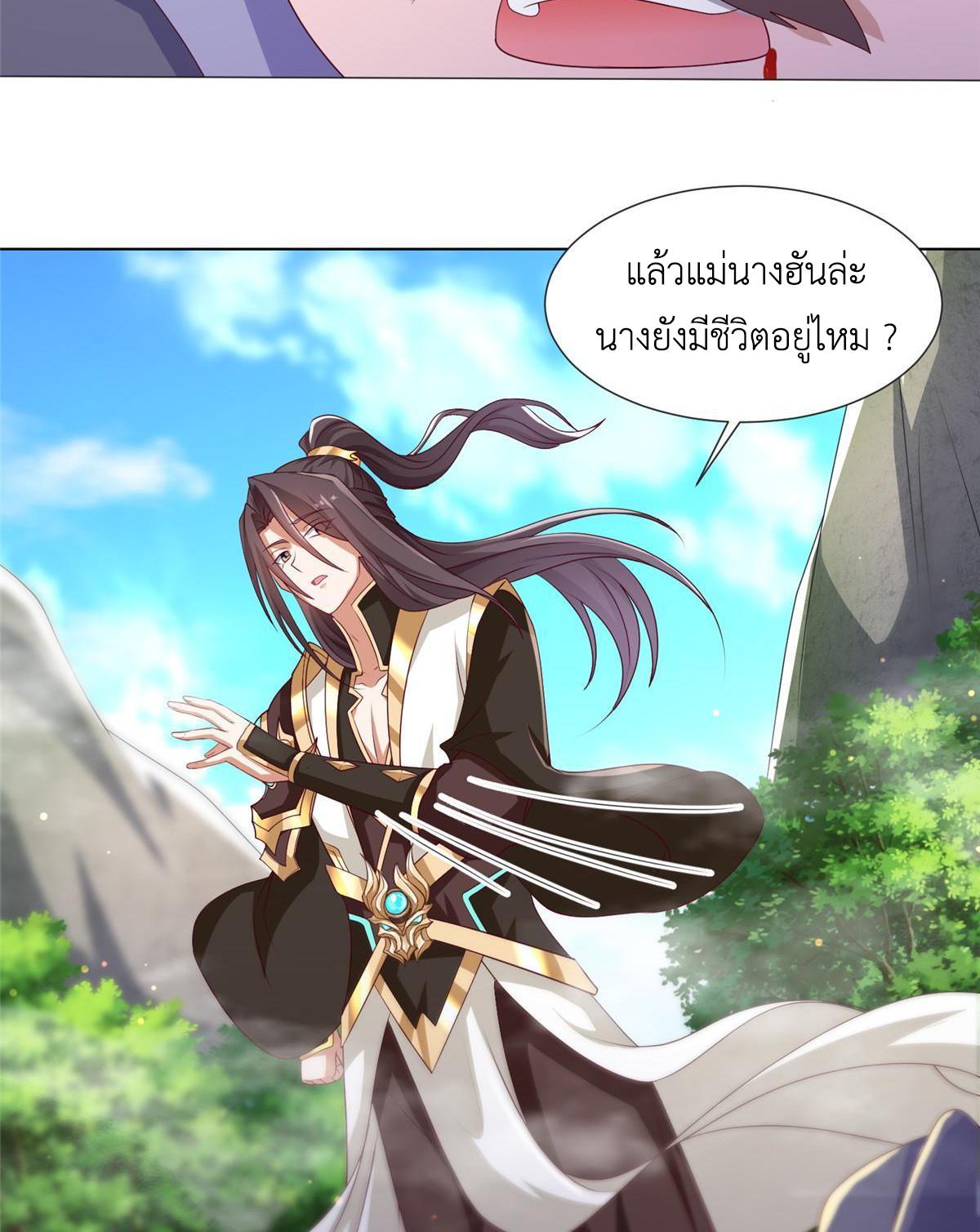 Dragon Master ตอนที่ 212 แปลไทยแปลไทย รูปที่ 9