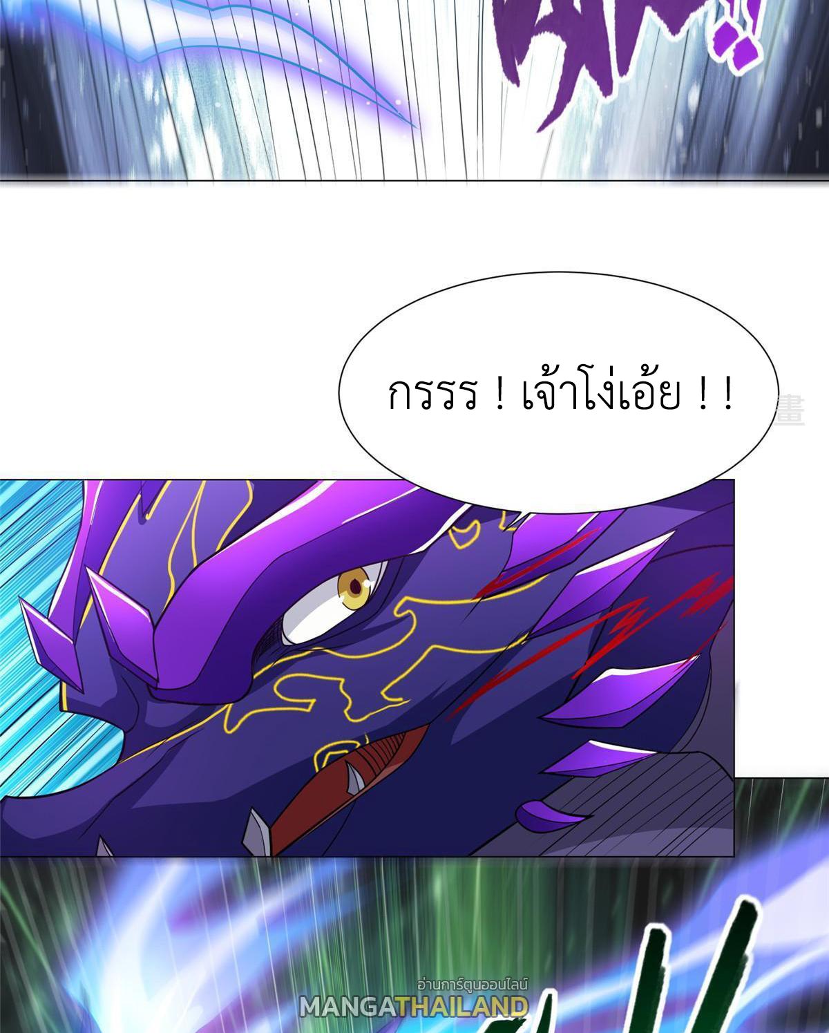 Dragon Master ตอนที่ 213 แปลไทยแปลไทย รูปที่ 11