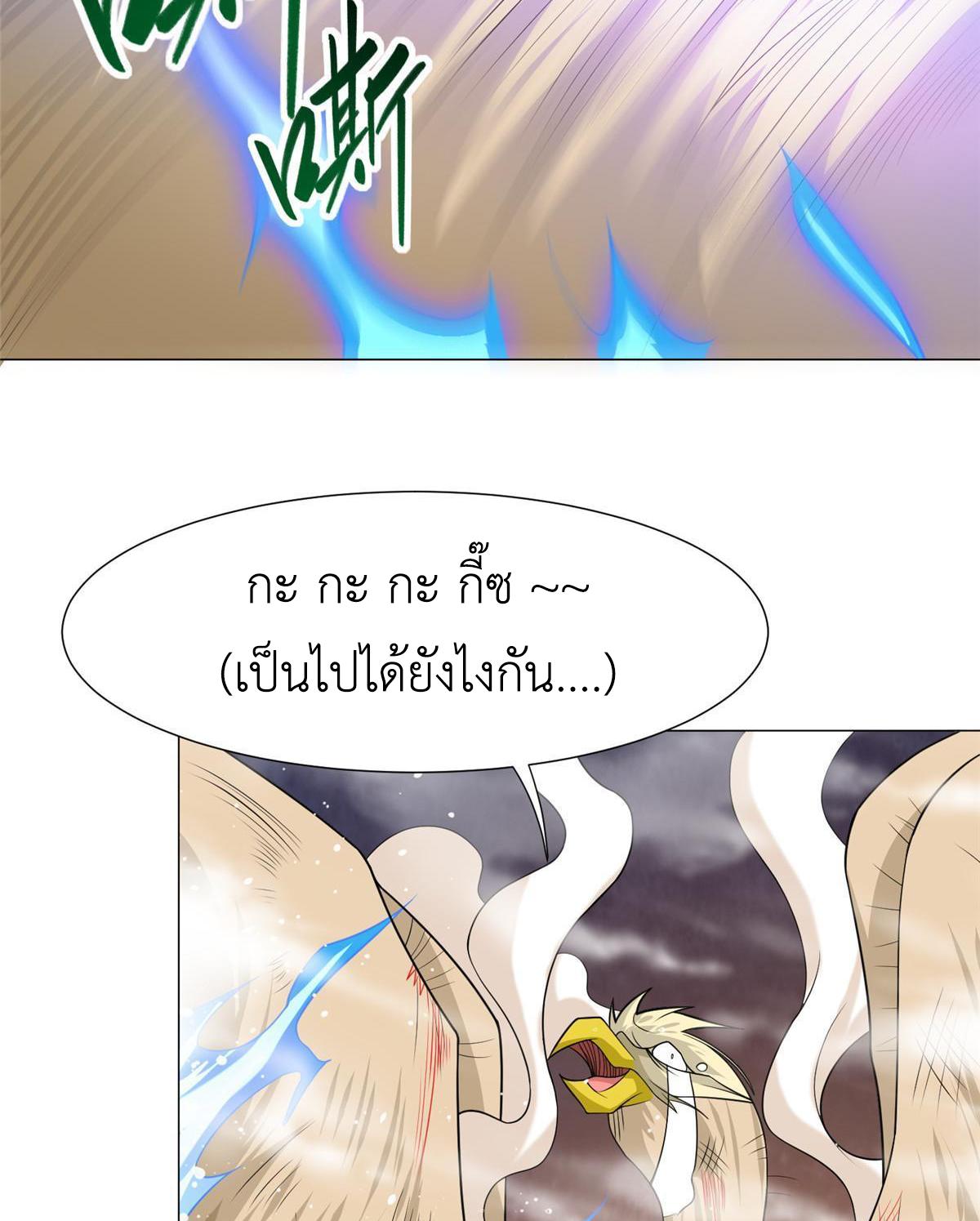 Dragon Master ตอนที่ 213 แปลไทยแปลไทย รูปที่ 13