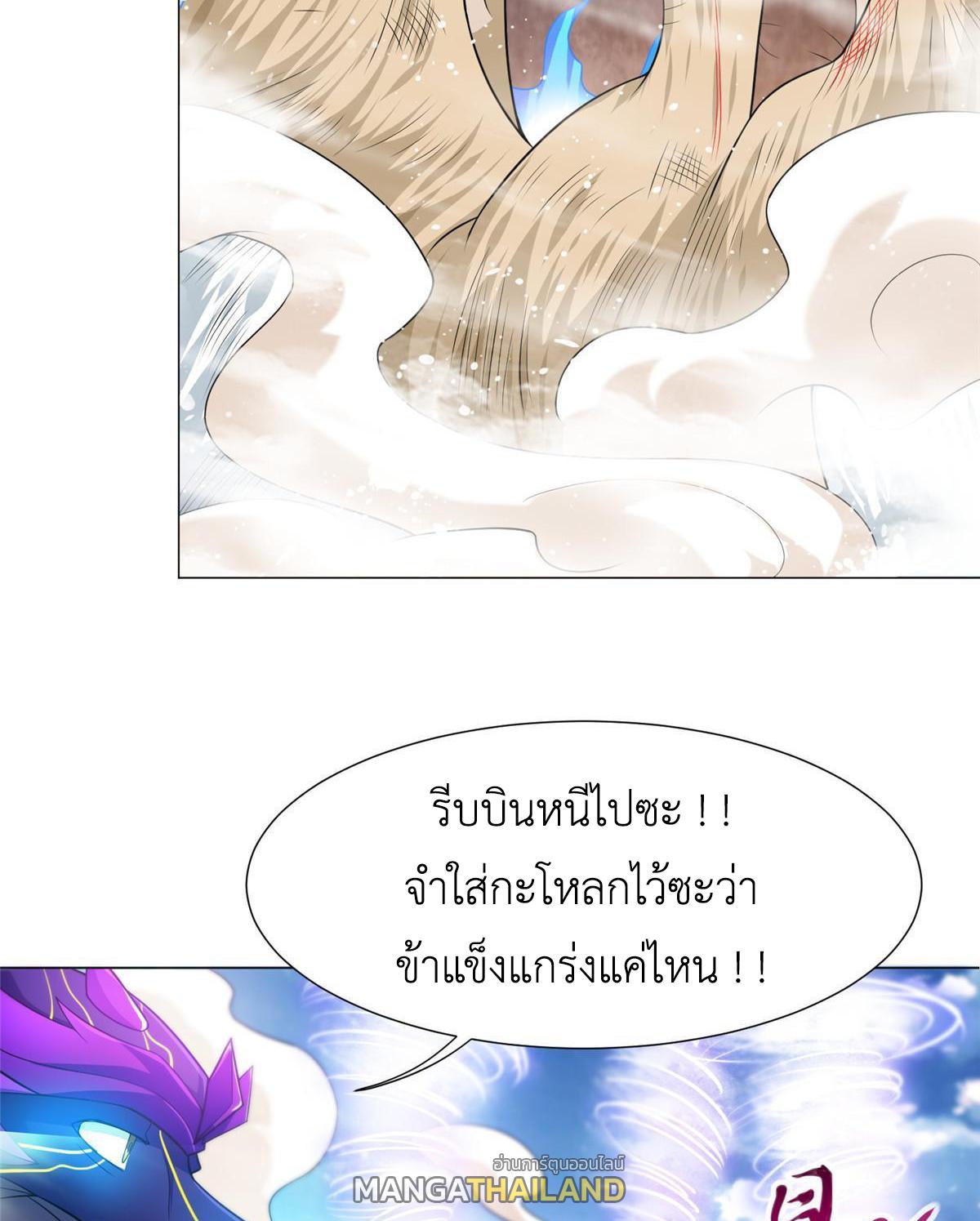 Dragon Master ตอนที่ 213 แปลไทยแปลไทย รูปที่ 14