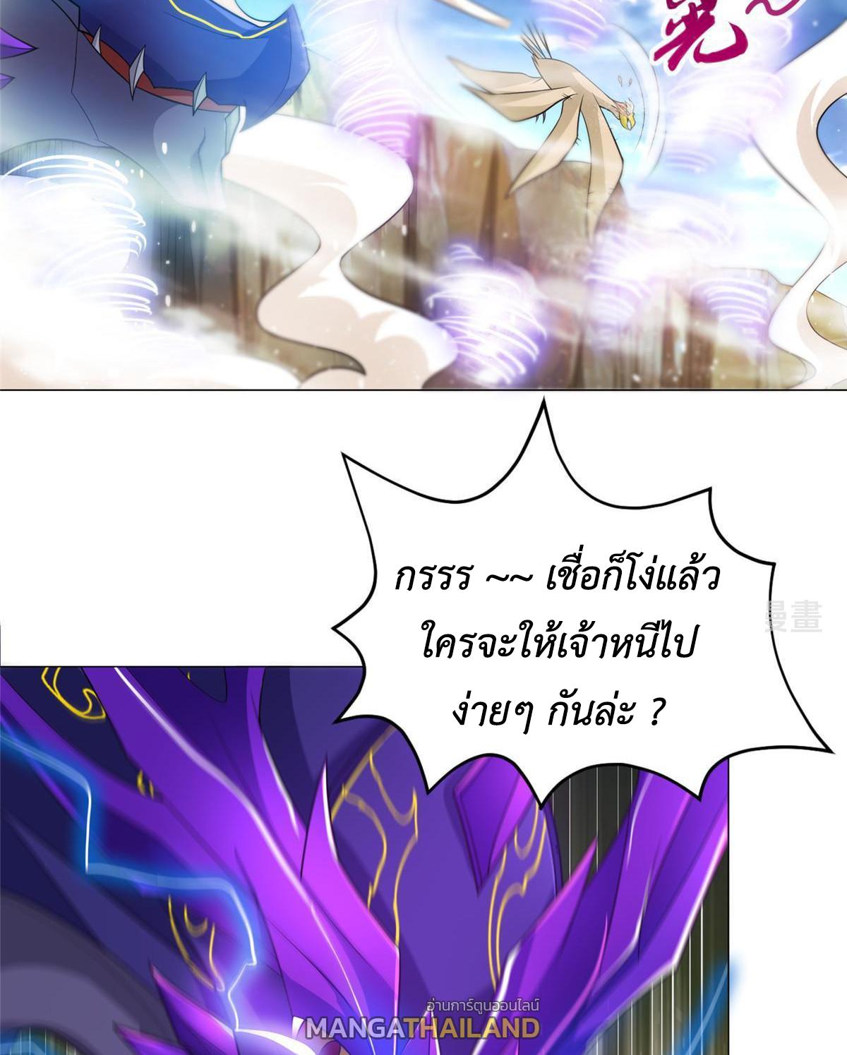 Dragon Master ตอนที่ 213 แปลไทยแปลไทย รูปที่ 15