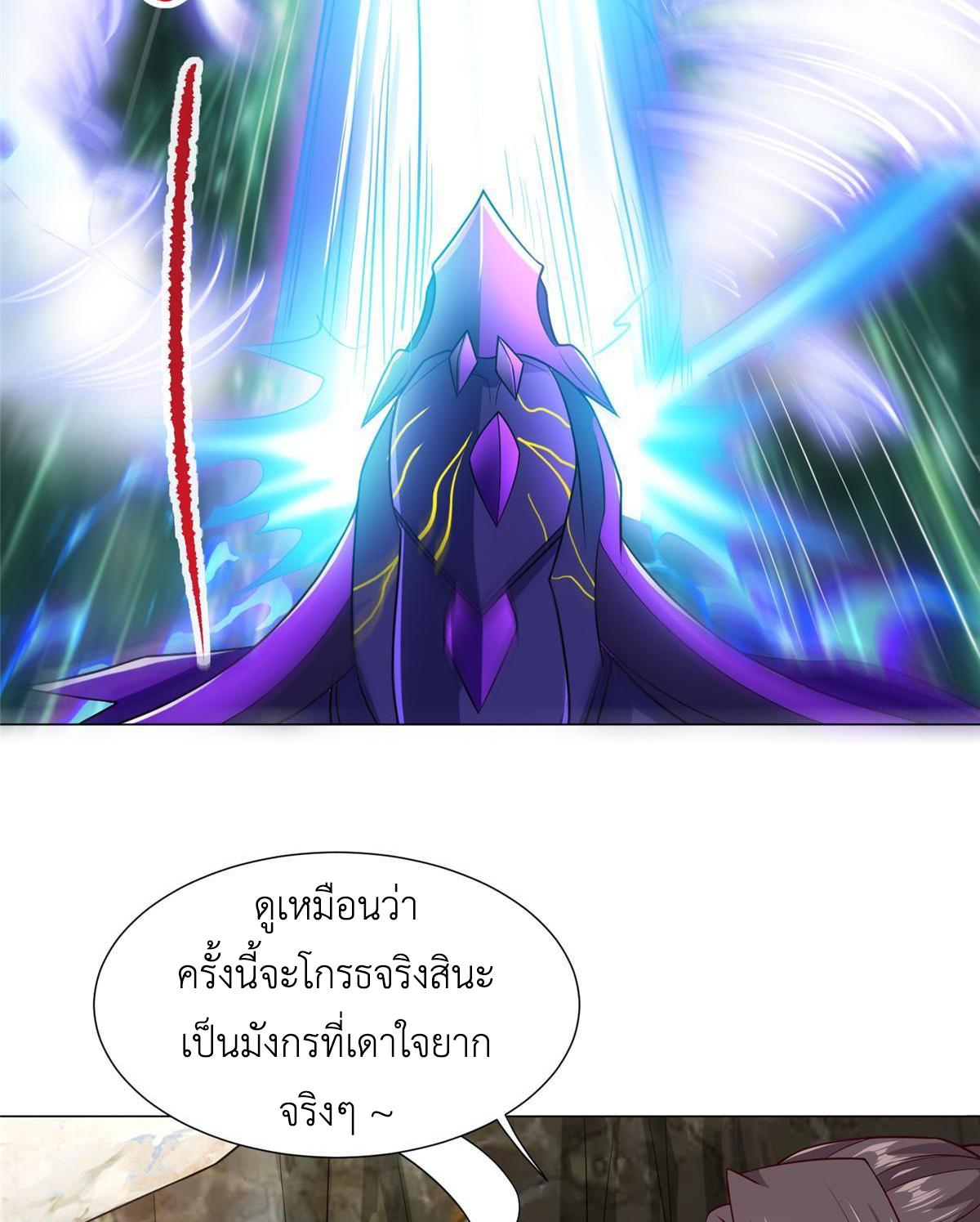 Dragon Master ตอนที่ 213 แปลไทยแปลไทย รูปที่ 18