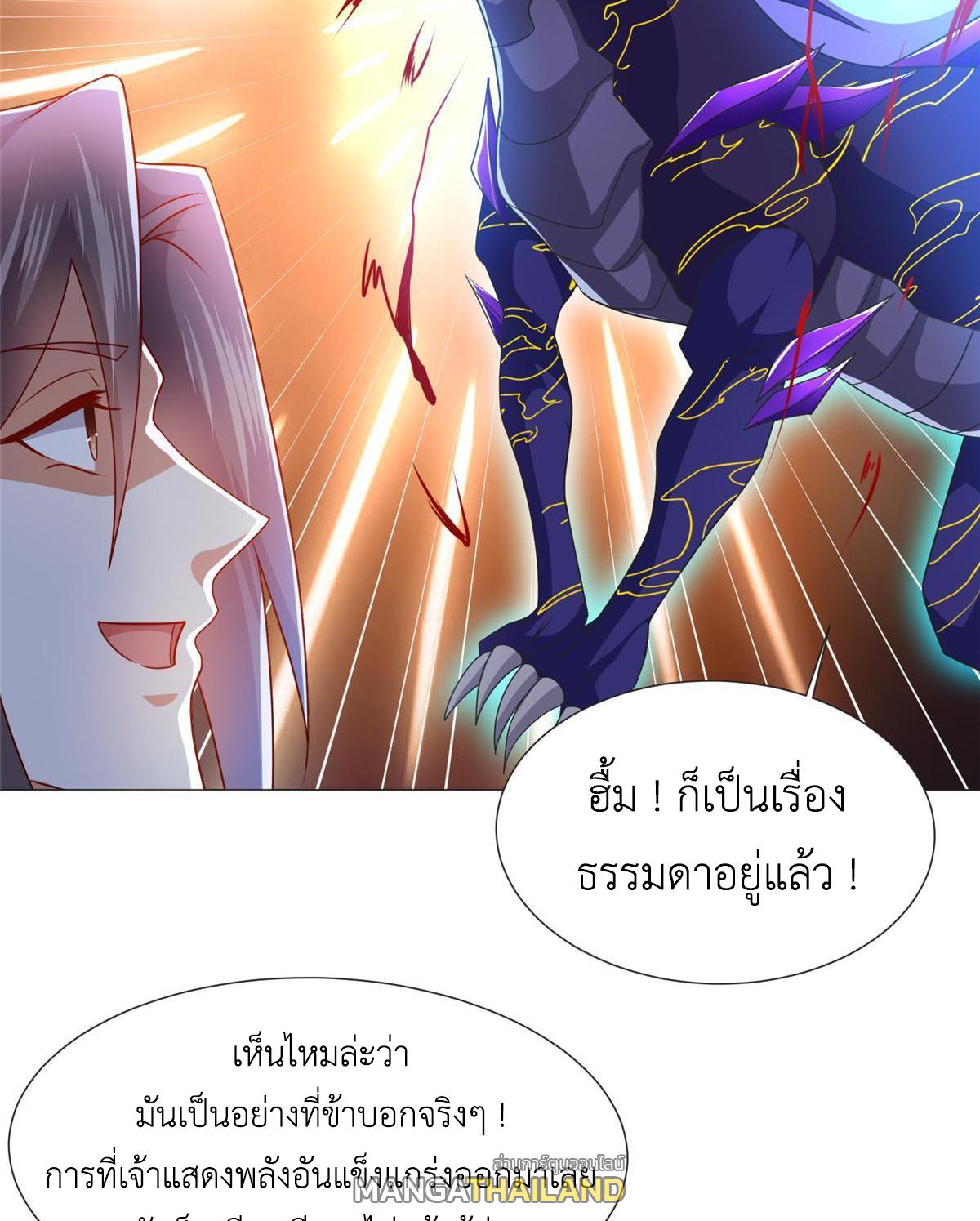 Dragon Master ตอนที่ 213 แปลไทยแปลไทย รูปที่ 23