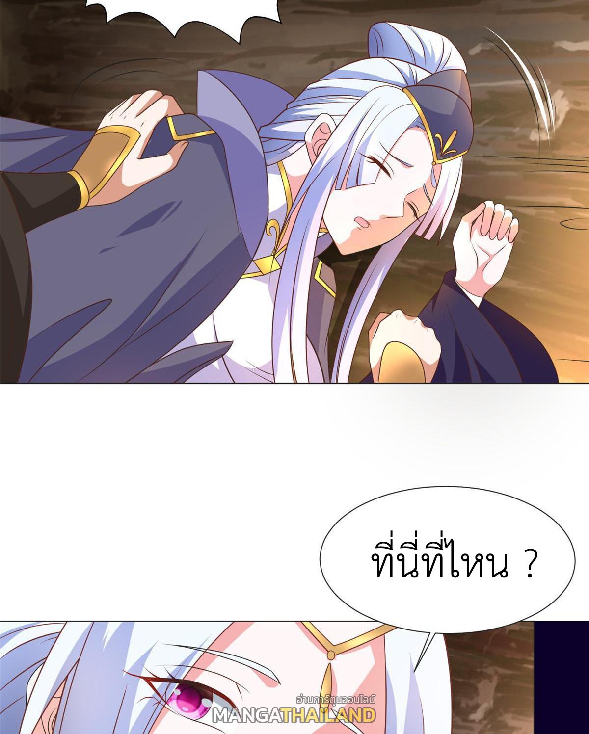 Dragon Master ตอนที่ 213 แปลไทยแปลไทย รูปที่ 41