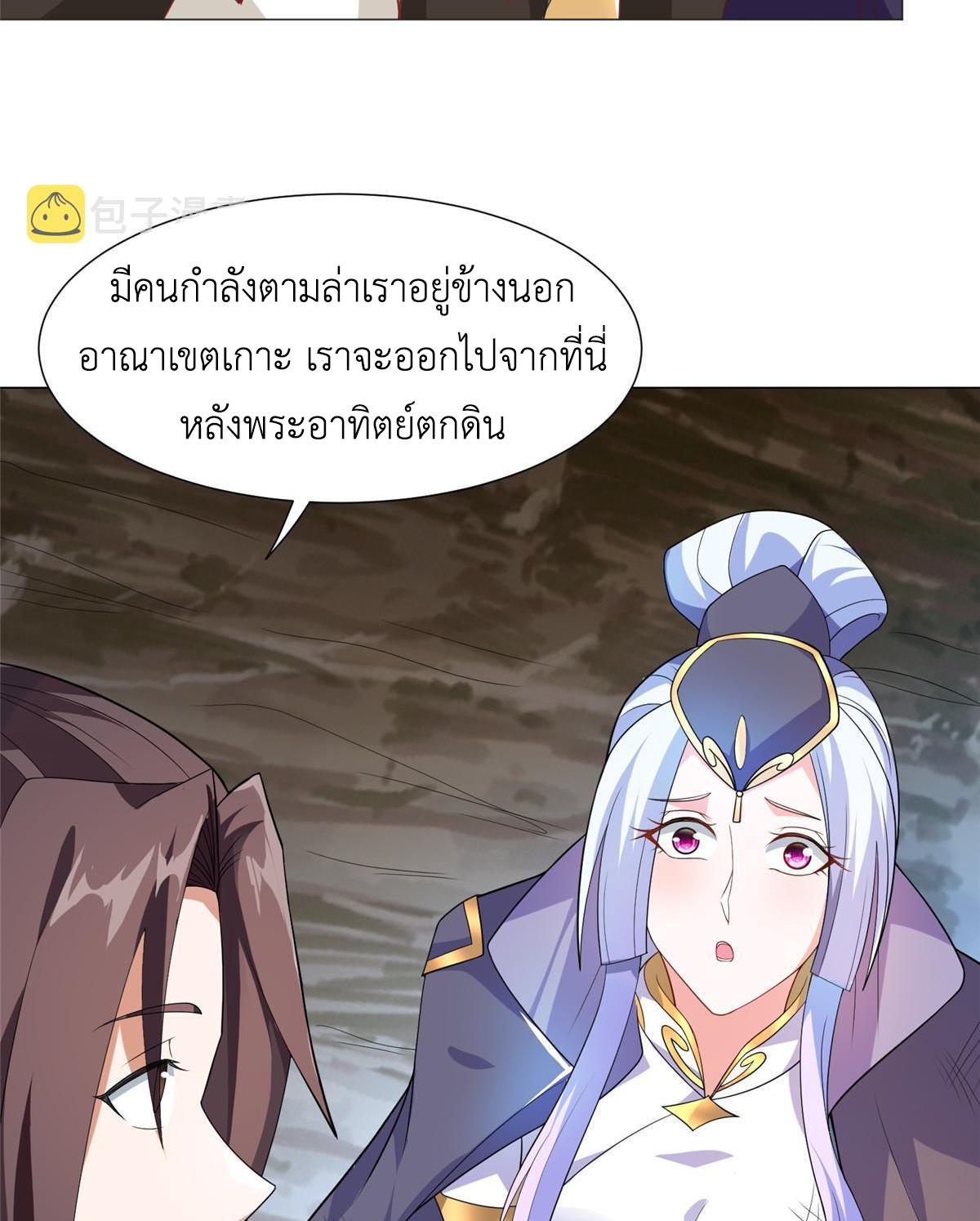 Dragon Master ตอนที่ 213 แปลไทยแปลไทย รูปที่ 46