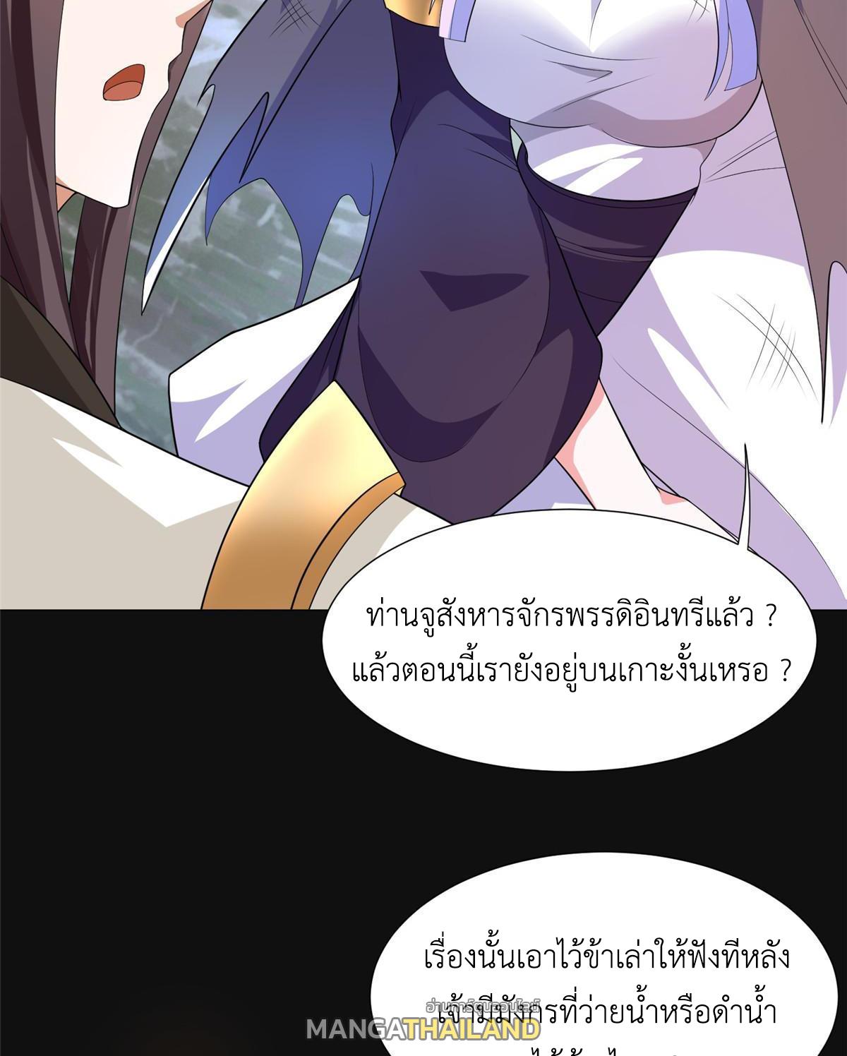 Dragon Master ตอนที่ 213 แปลไทยแปลไทย รูปที่ 47