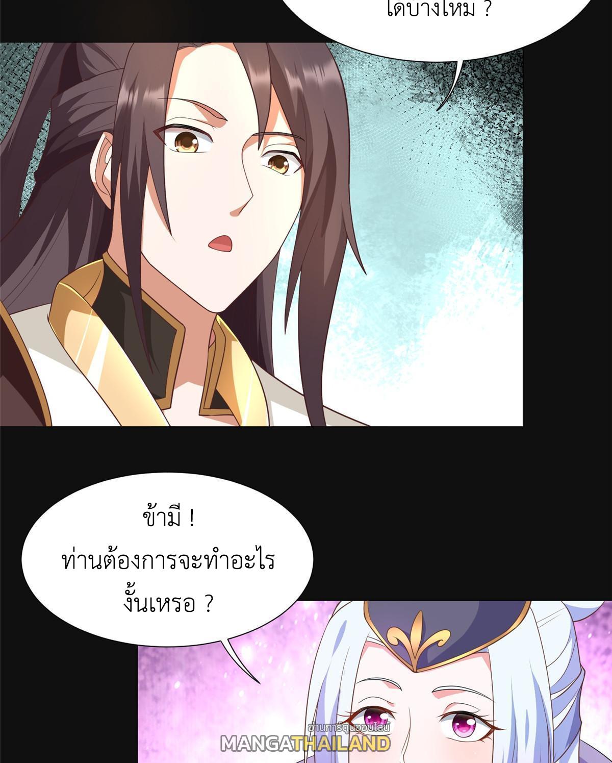 Dragon Master ตอนที่ 213 แปลไทยแปลไทย รูปที่ 48