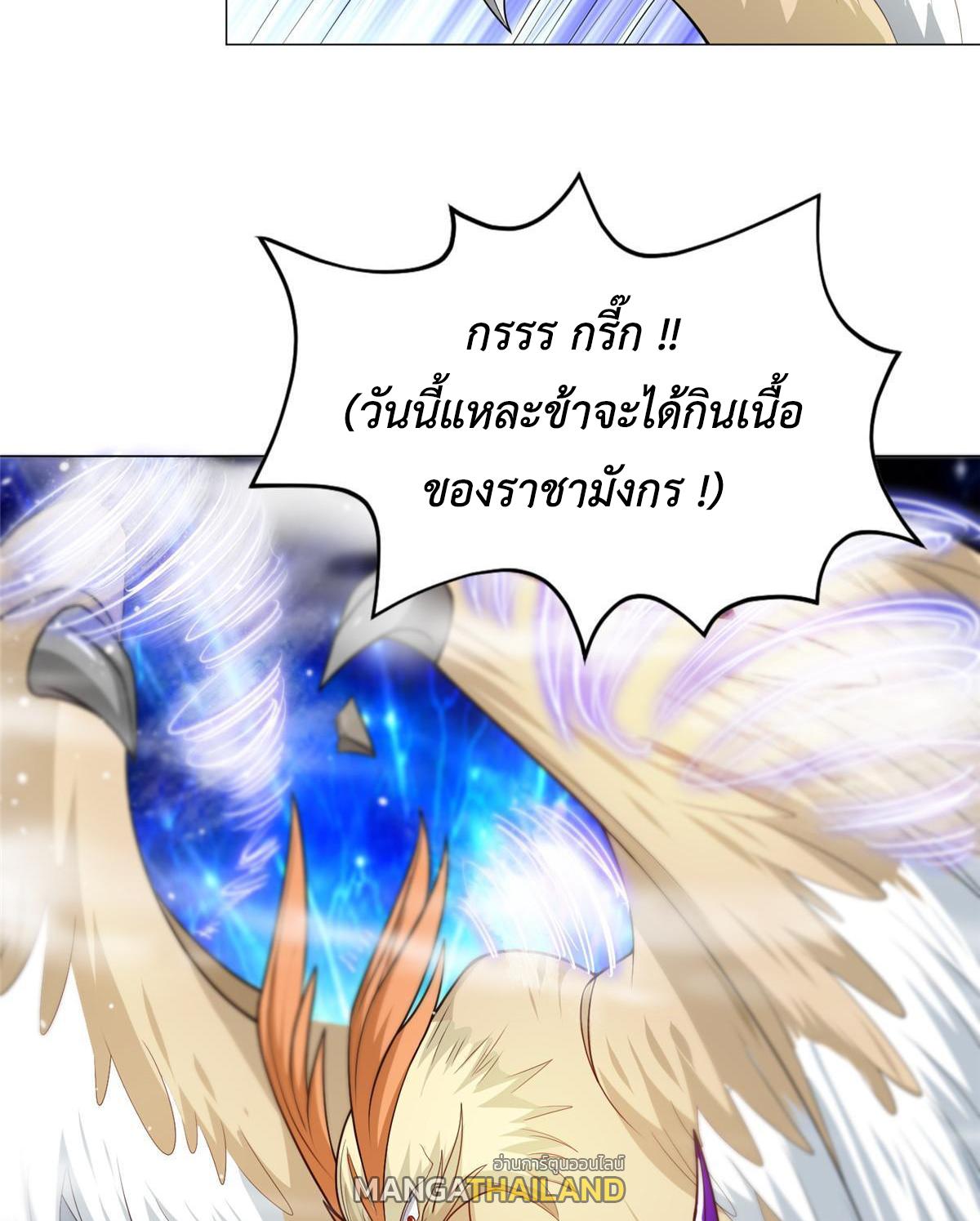 Dragon Master ตอนที่ 213 แปลไทยแปลไทย รูปที่ 6