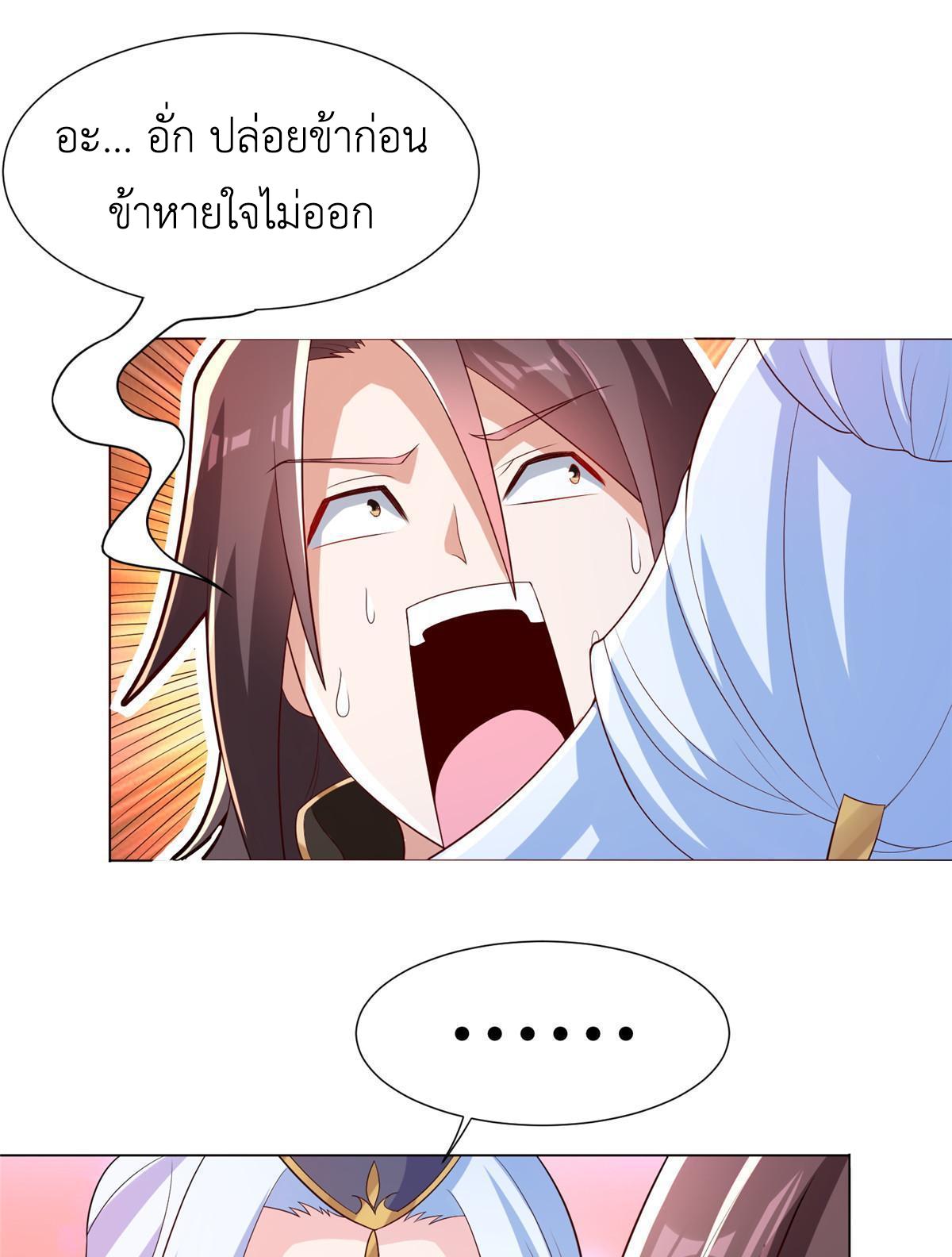 Dragon Master ตอนที่ 214 แปลไทยแปลไทย รูปที่ 16