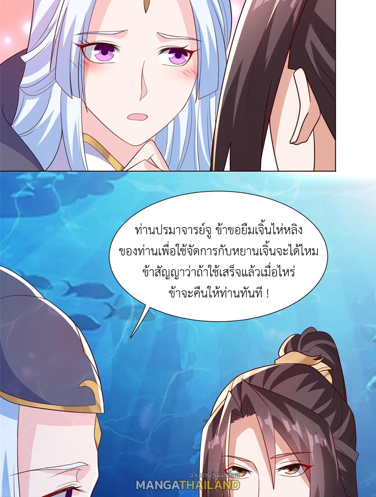 Dragon Master ตอนที่ 214 แปลไทยแปลไทย รูปที่ 17