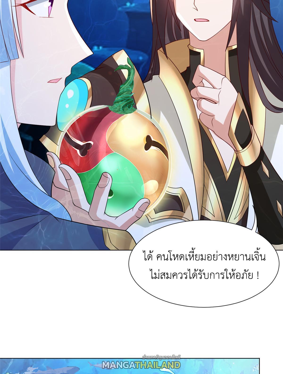 Dragon Master ตอนที่ 214 แปลไทยแปลไทย รูปที่ 18