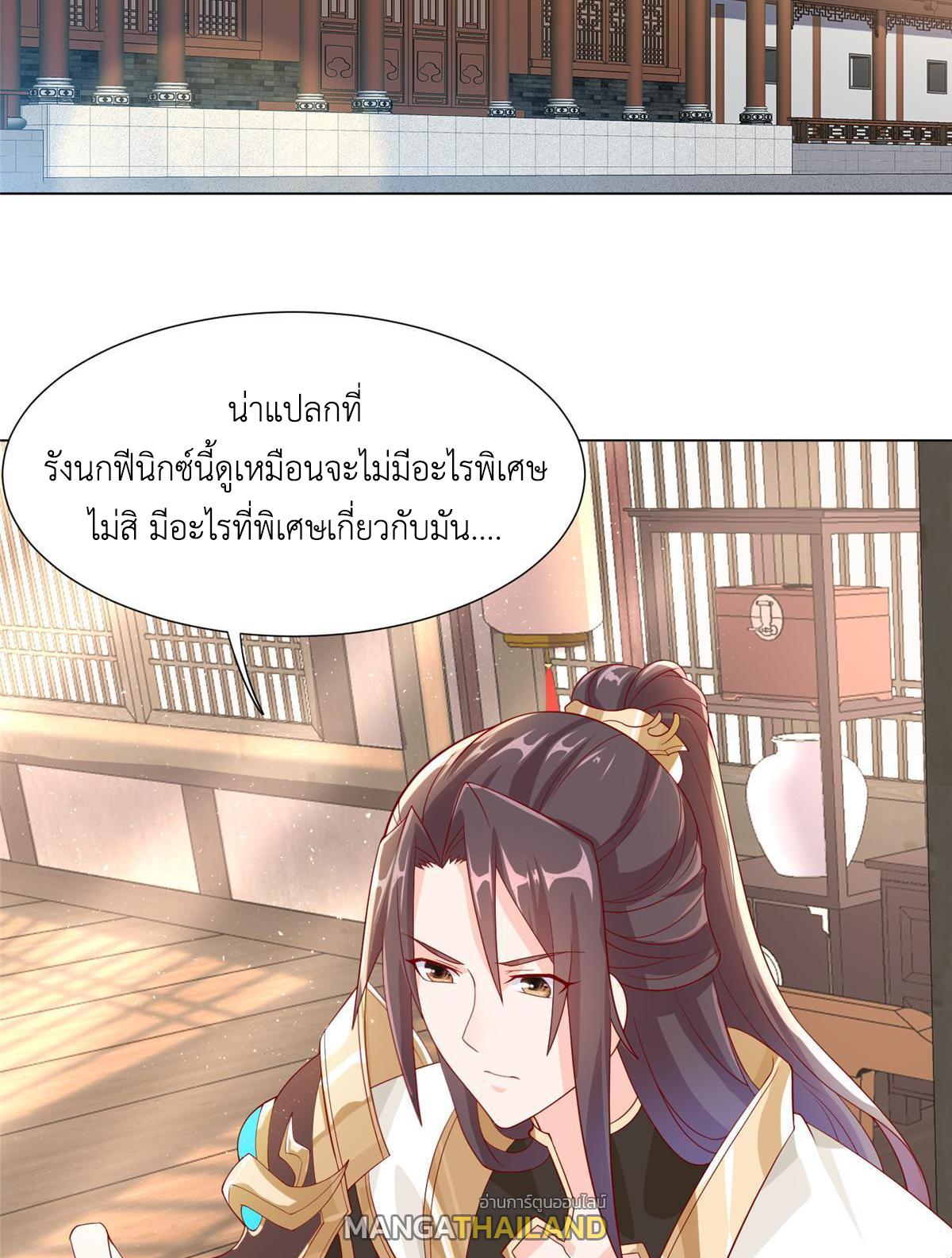 Dragon Master ตอนที่ 214 แปลไทยแปลไทย รูปที่ 23