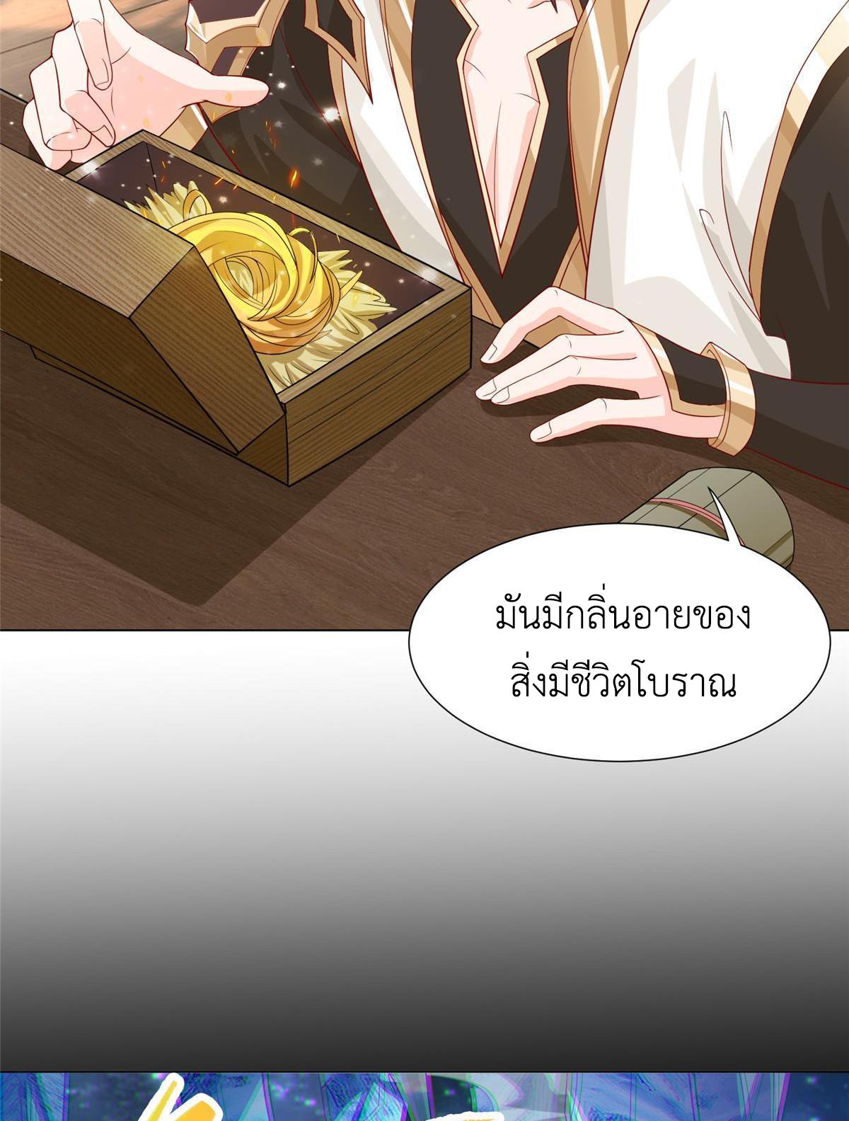 Dragon Master ตอนที่ 214 แปลไทยแปลไทย รูปที่ 24