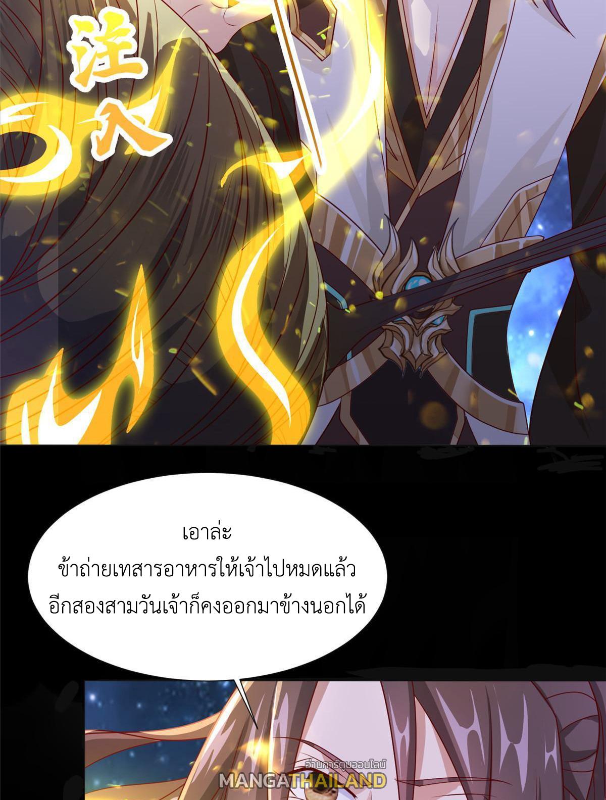 Dragon Master ตอนที่ 214 แปลไทยแปลไทย รูปที่ 29