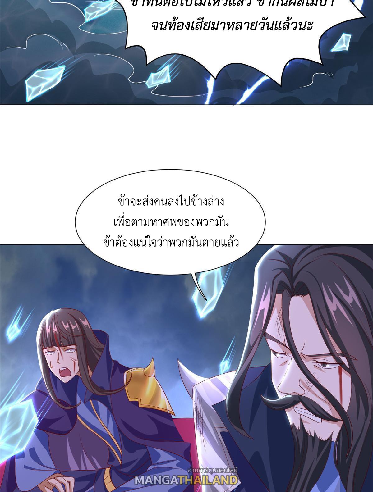 Dragon Master ตอนที่ 214 แปลไทยแปลไทย รูปที่ 33