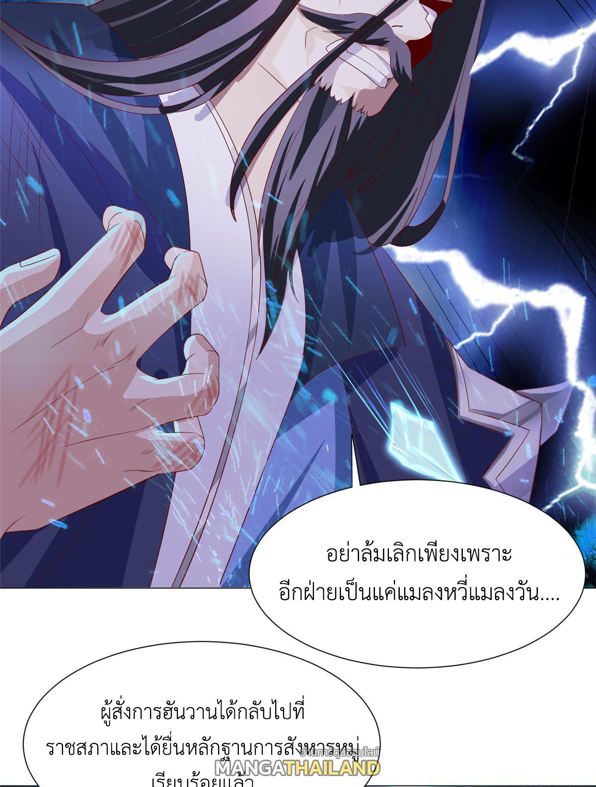 Dragon Master ตอนที่ 214 แปลไทยแปลไทย รูปที่ 35