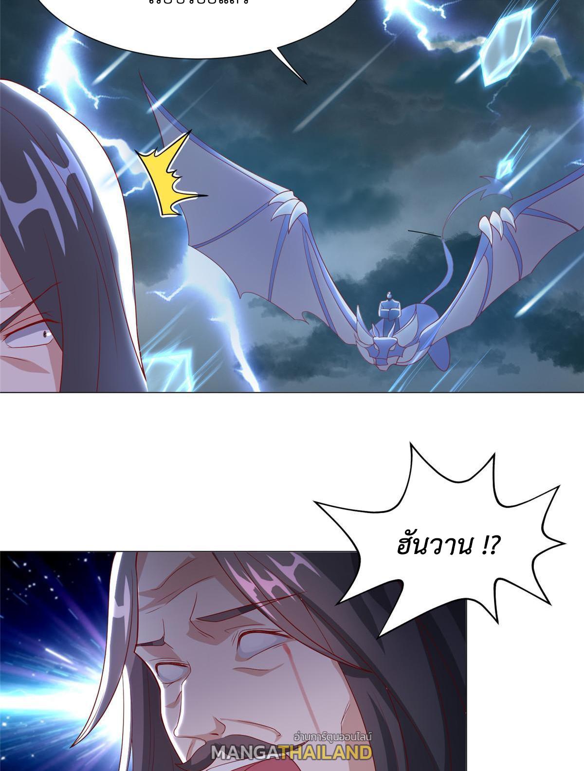 Dragon Master ตอนที่ 214 แปลไทยแปลไทย รูปที่ 36