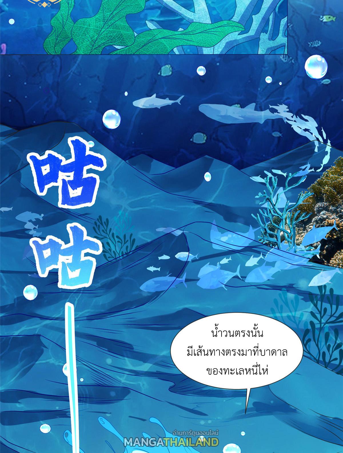 Dragon Master ตอนที่ 214 แปลไทยแปลไทย รูปที่ 4