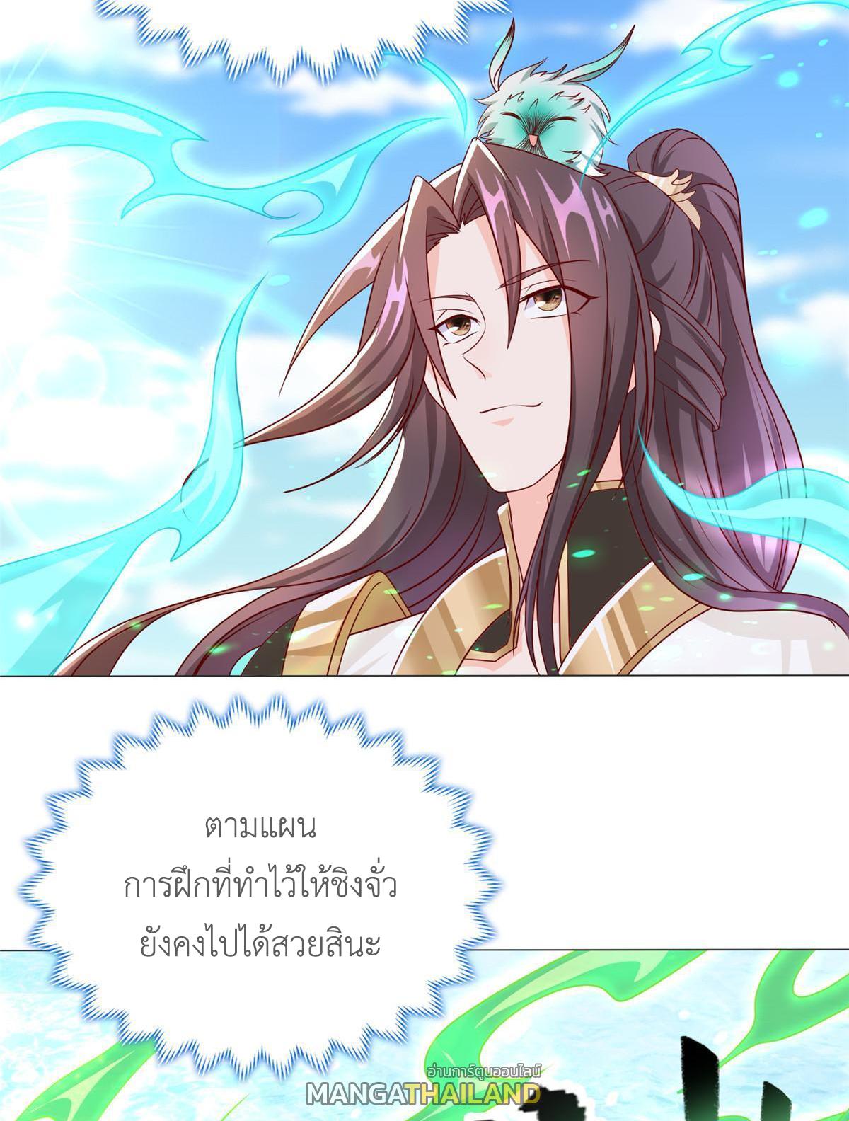 Dragon Master ตอนที่ 214 แปลไทยแปลไทย รูปที่ 41