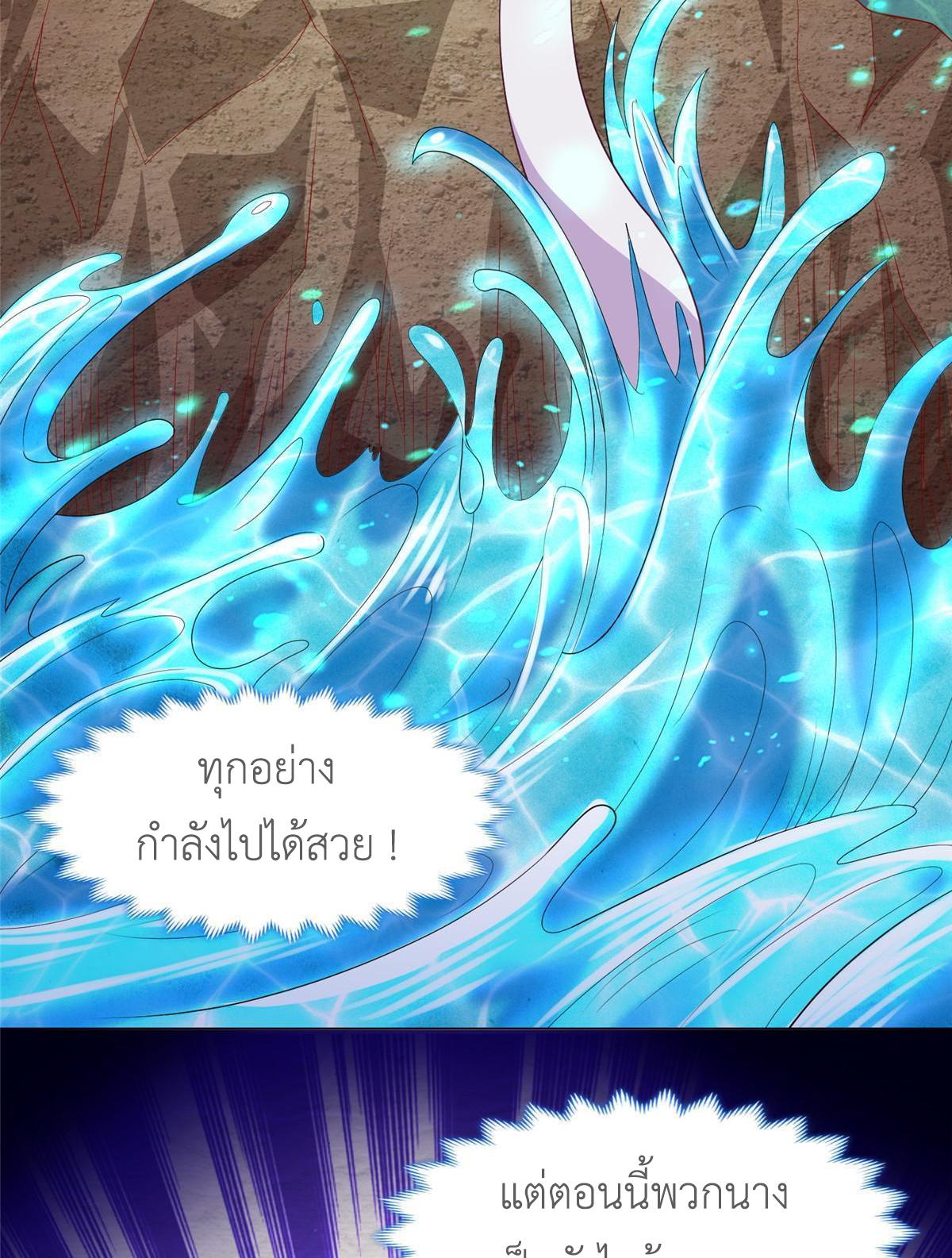 Dragon Master ตอนที่ 214 แปลไทยแปลไทย รูปที่ 44