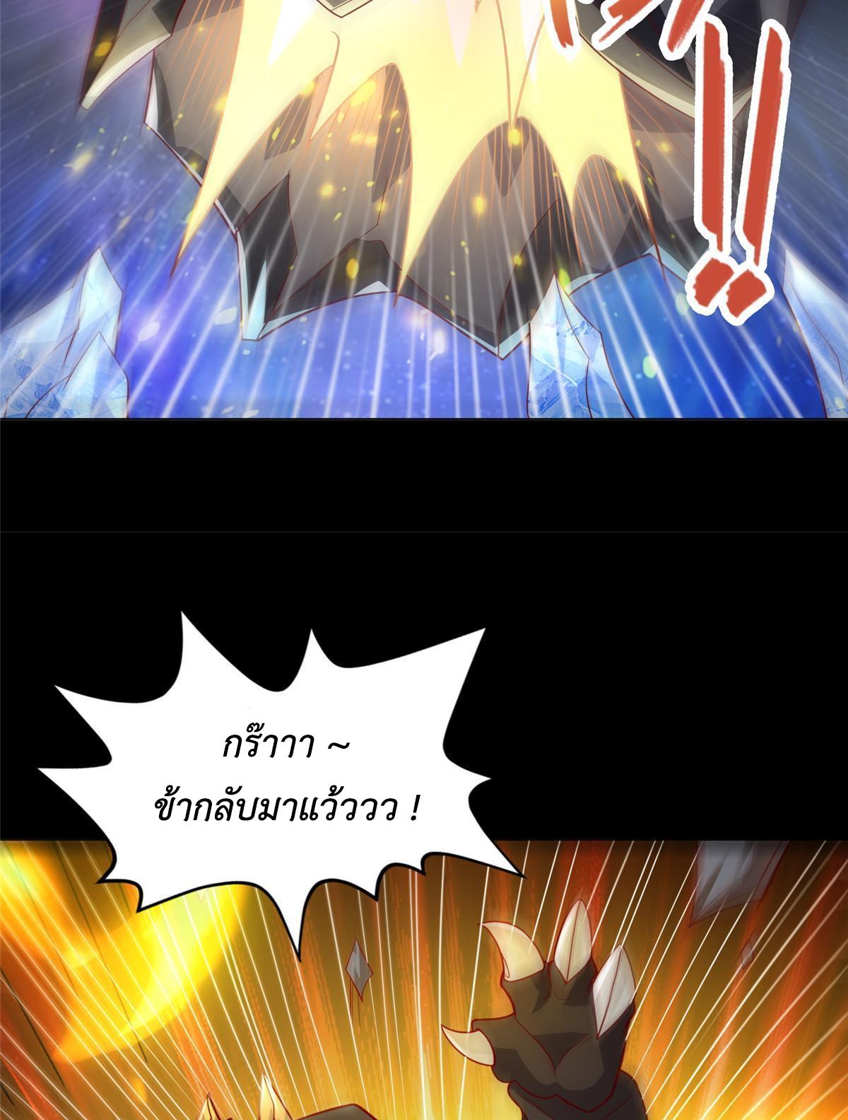 Dragon Master ตอนที่ 214 แปลไทยแปลไทย รูปที่ 48