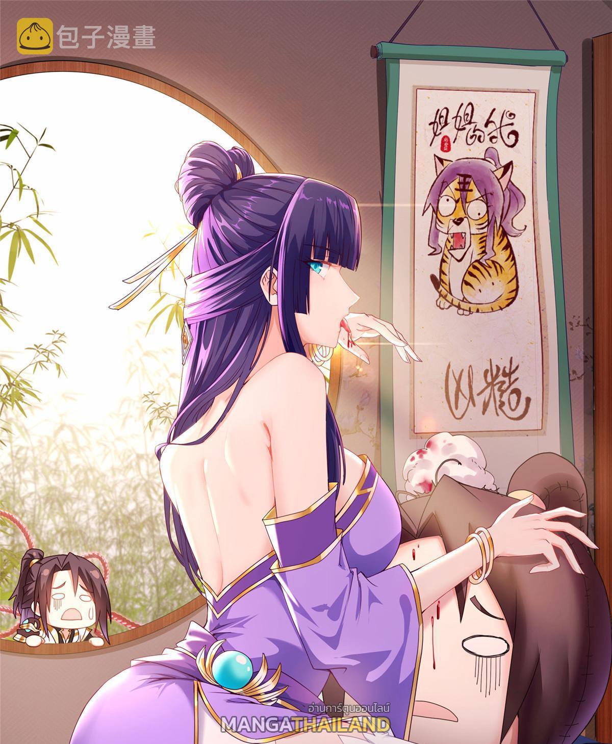 Dragon Master ตอนที่ 215 แปลไทยแปลไทย รูปที่ 1