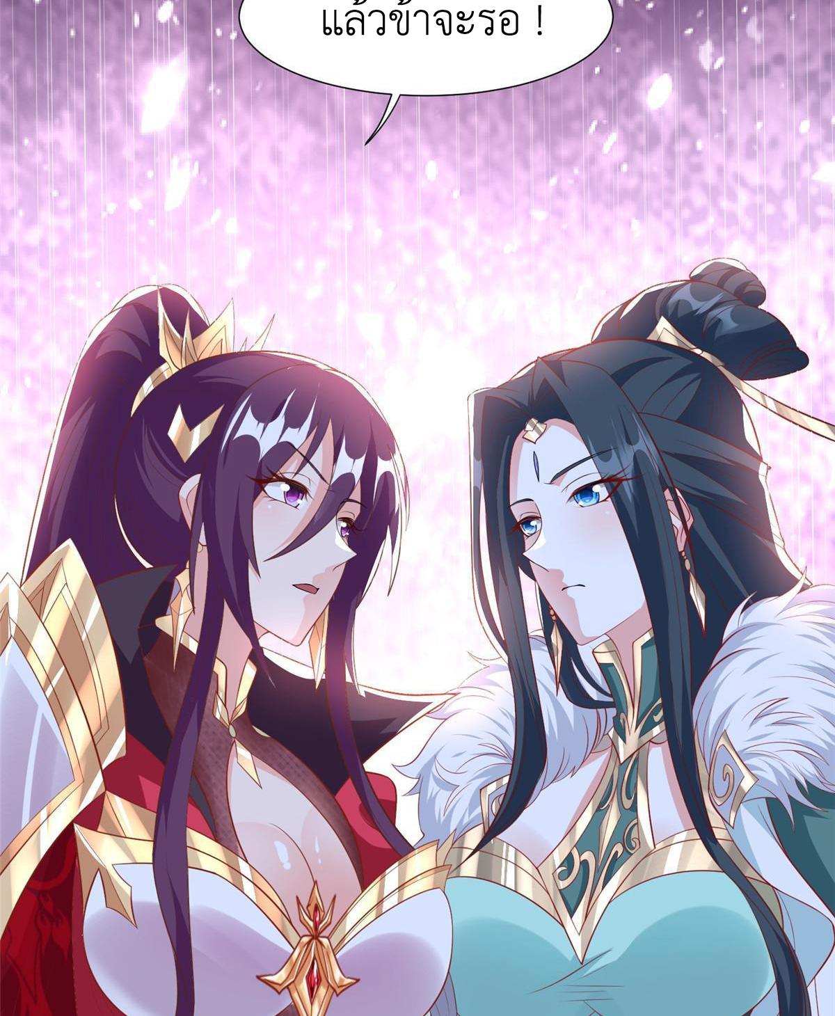 Dragon Master ตอนที่ 215 แปลไทยแปลไทย รูปที่ 49