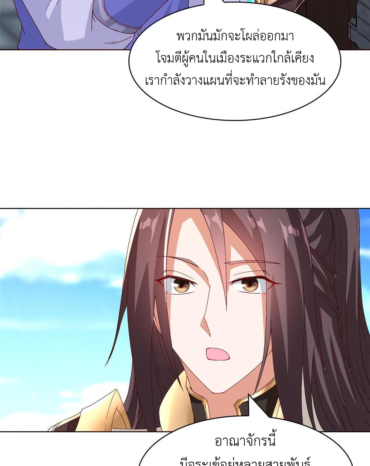 Dragon Master ตอนที่ 216 แปลไทยแปลไทย รูปที่ 10