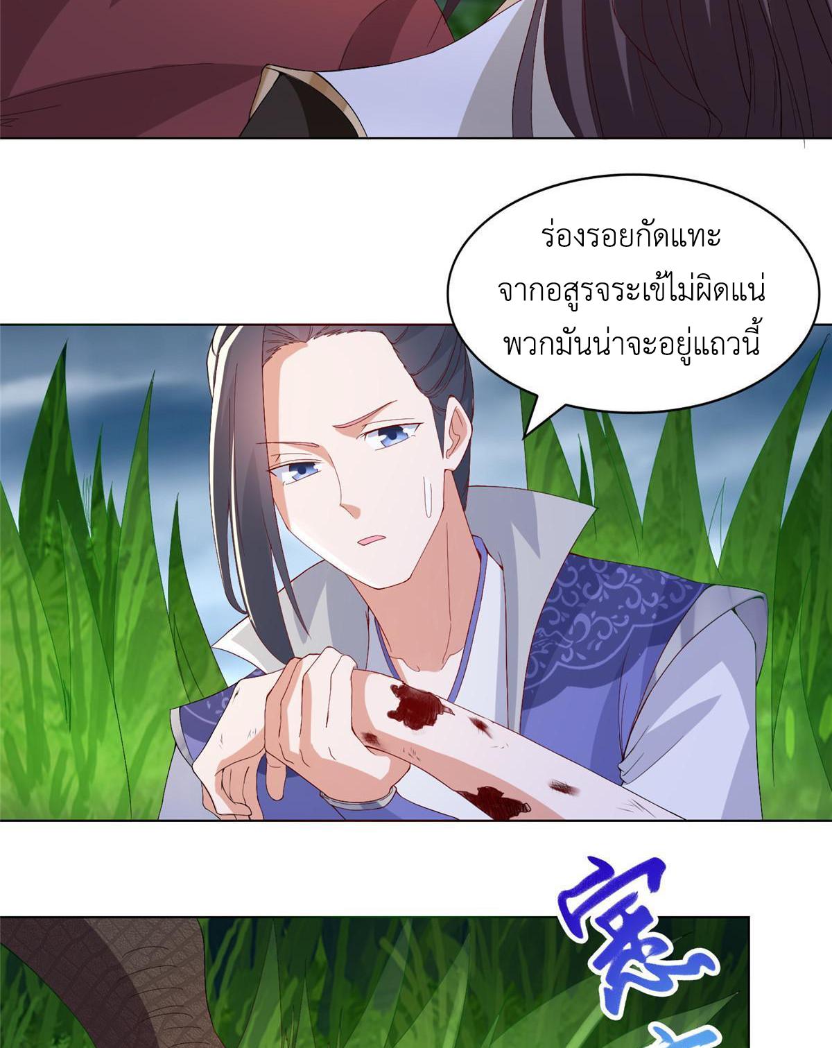 Dragon Master ตอนที่ 216 แปลไทยแปลไทย รูปที่ 21