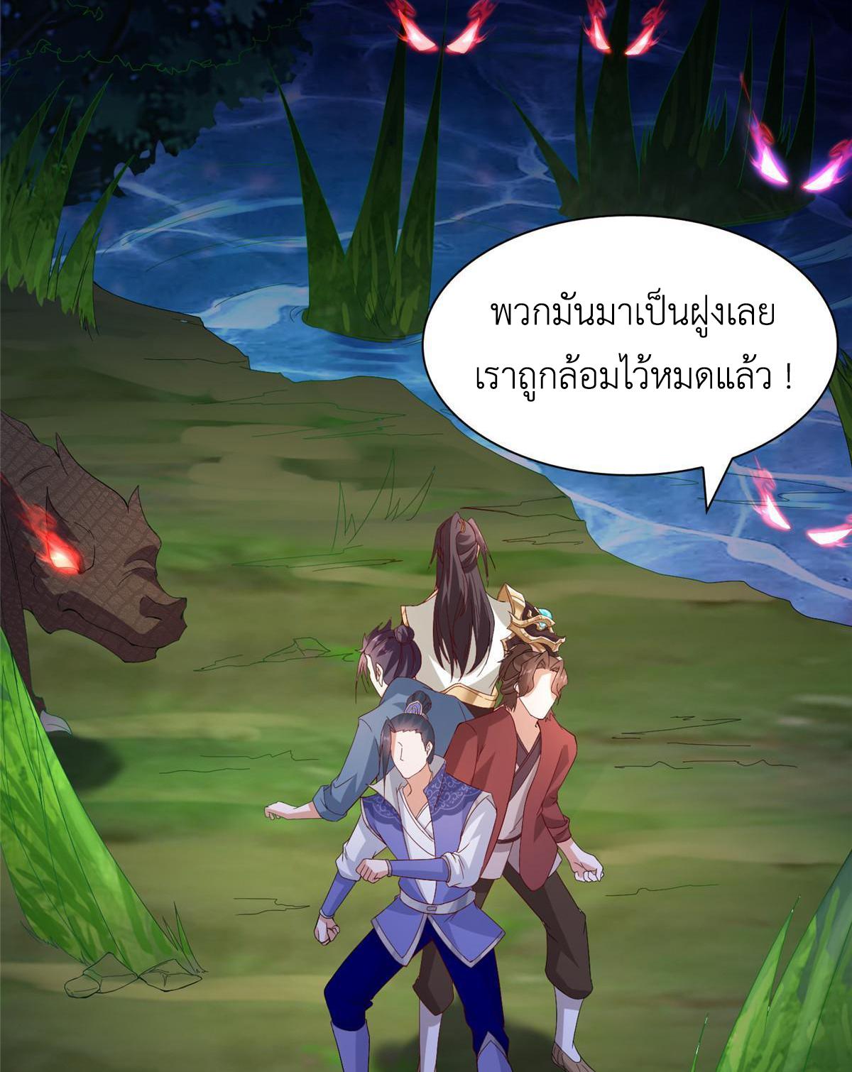 Dragon Master ตอนที่ 216 แปลไทยแปลไทย รูปที่ 23