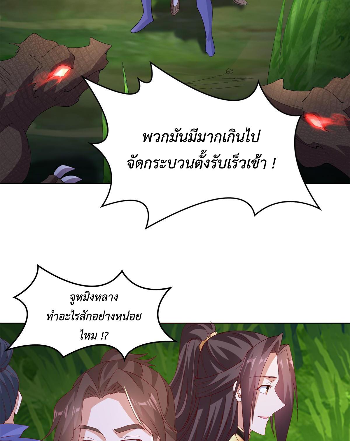 Dragon Master ตอนที่ 216 แปลไทยแปลไทย รูปที่ 24