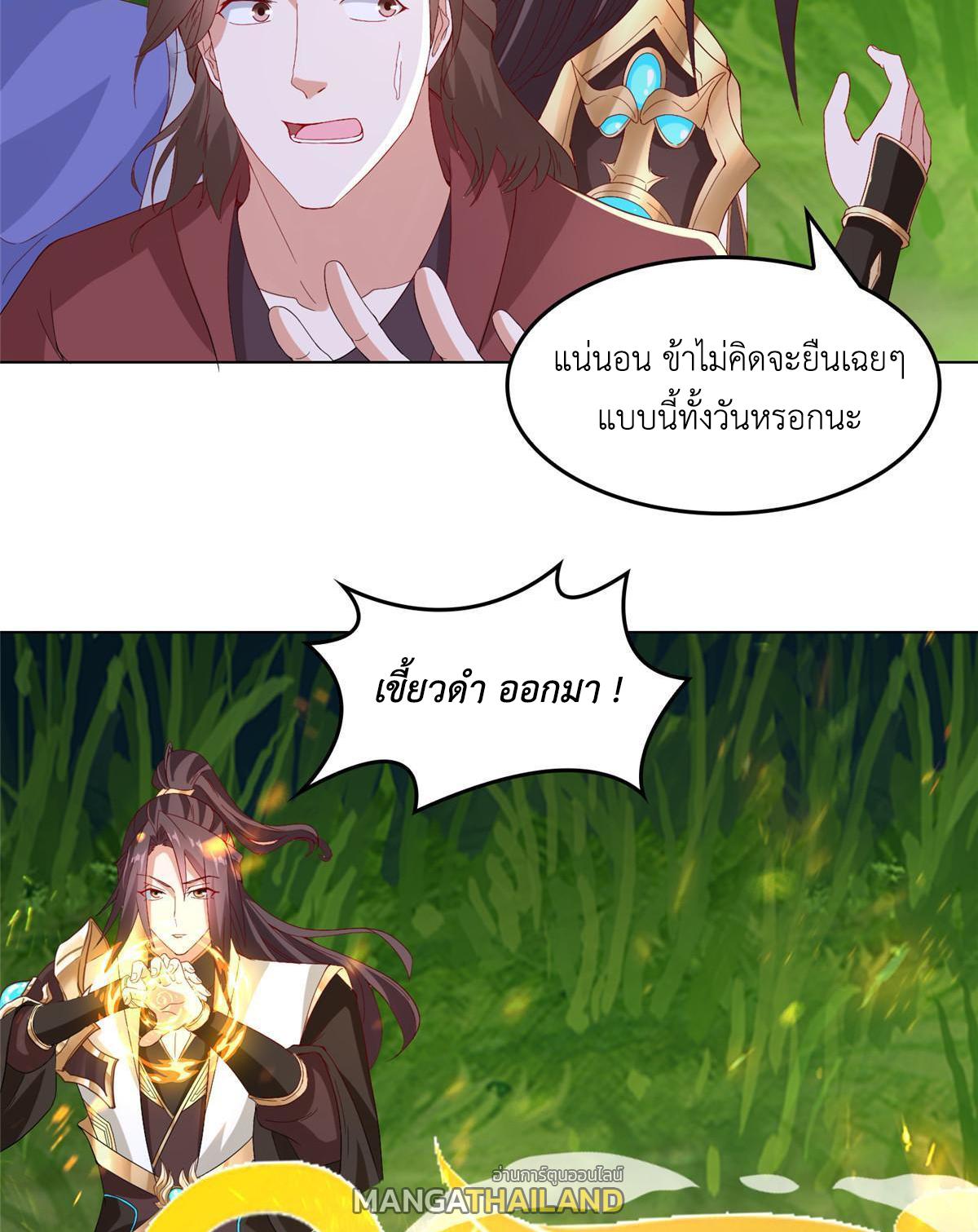 Dragon Master ตอนที่ 216 แปลไทยแปลไทย รูปที่ 25