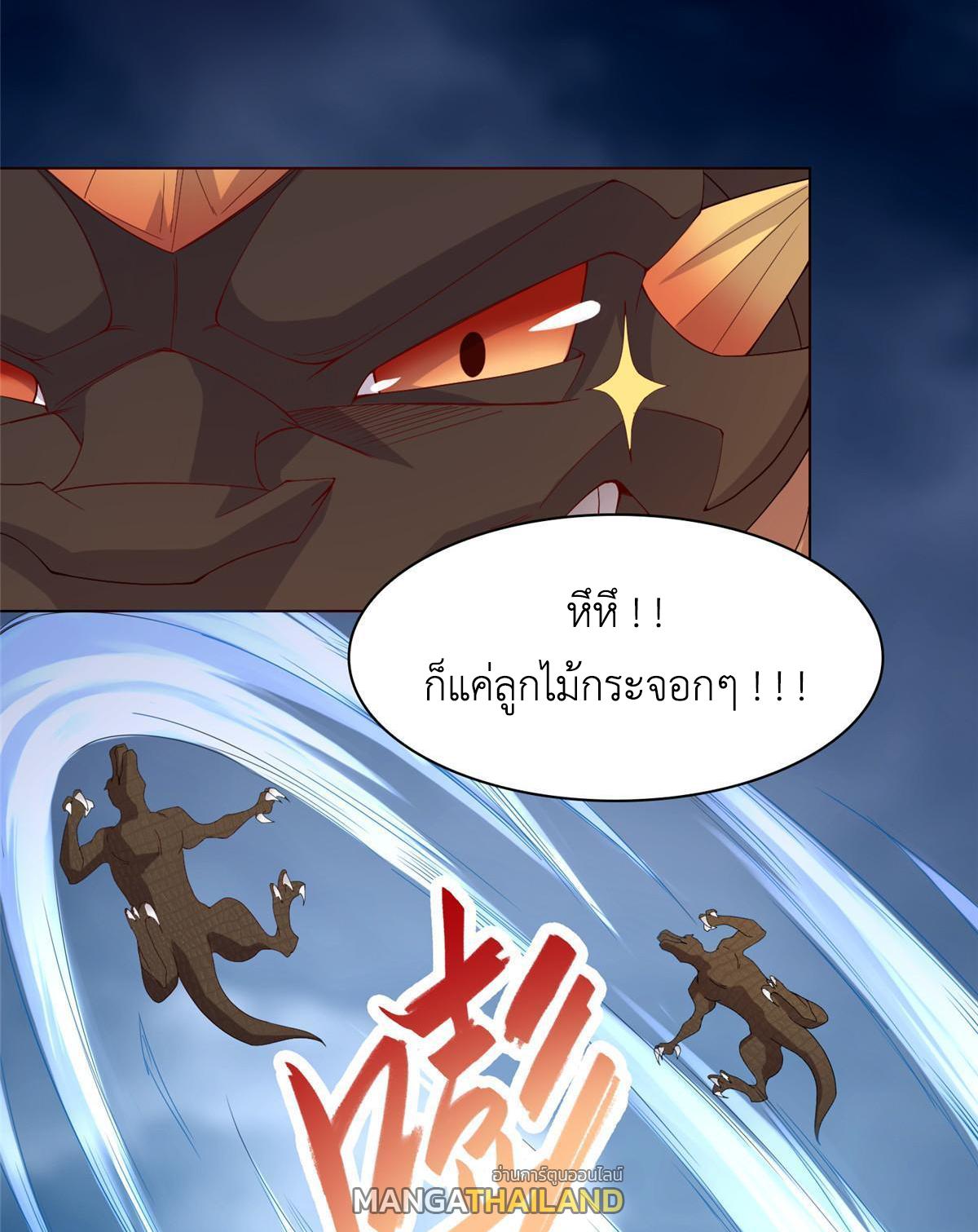 Dragon Master ตอนที่ 216 แปลไทยแปลไทย รูปที่ 30