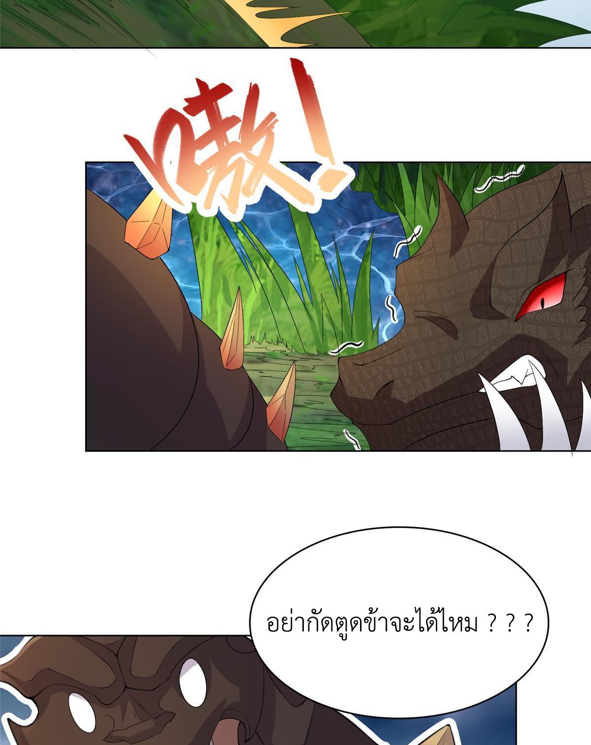 Dragon Master ตอนที่ 216 แปลไทยแปลไทย รูปที่ 32