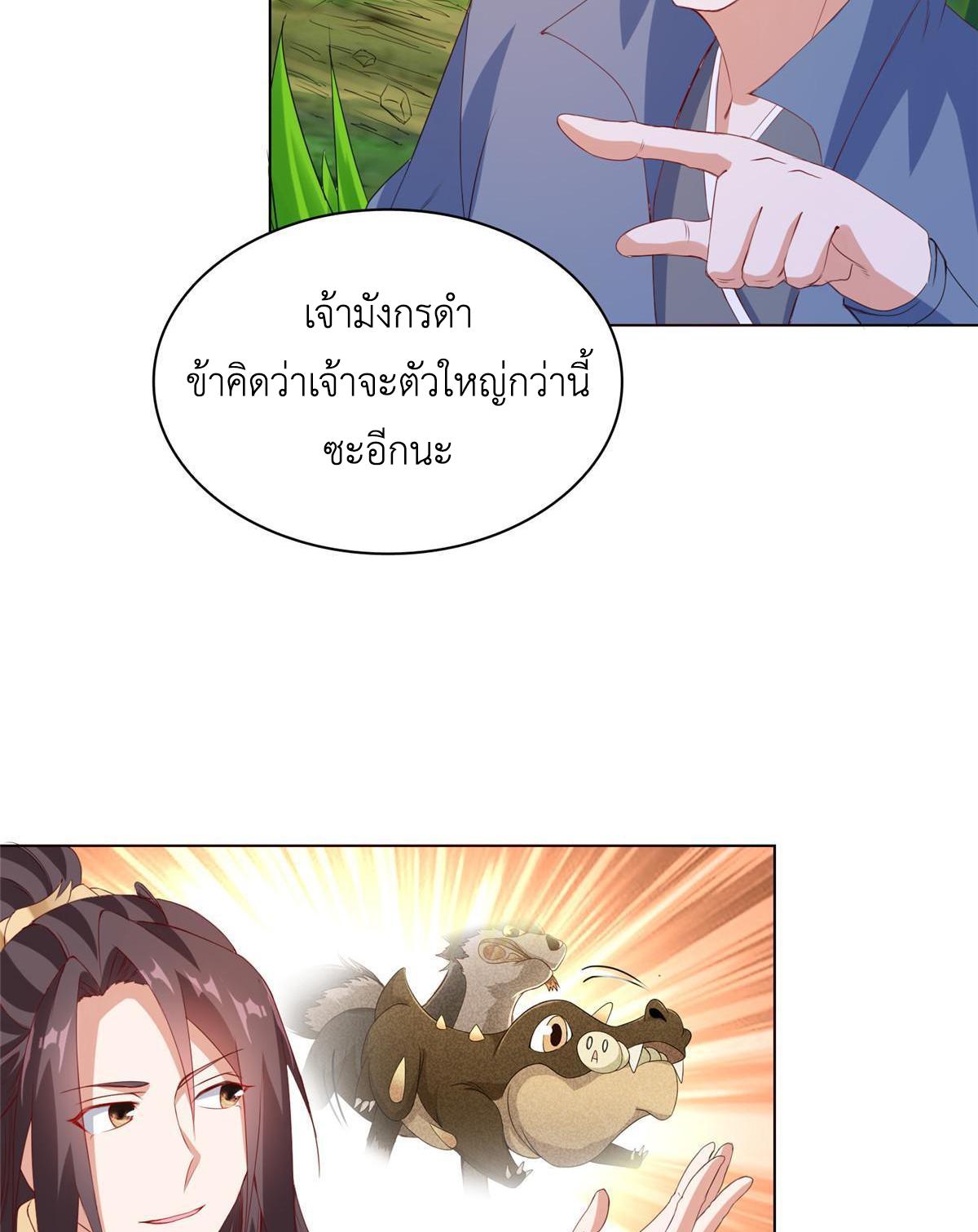 Dragon Master ตอนที่ 216 แปลไทยแปลไทย รูปที่ 39