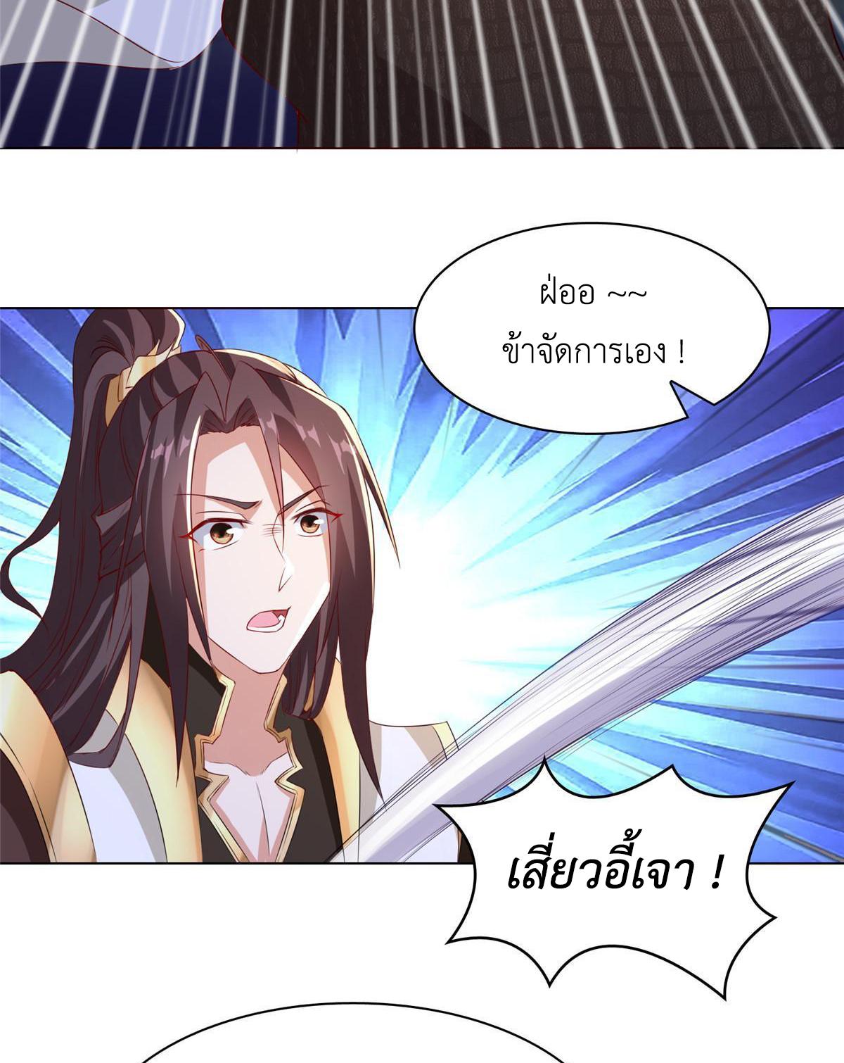 Dragon Master ตอนที่ 216 แปลไทยแปลไทย รูปที่ 48