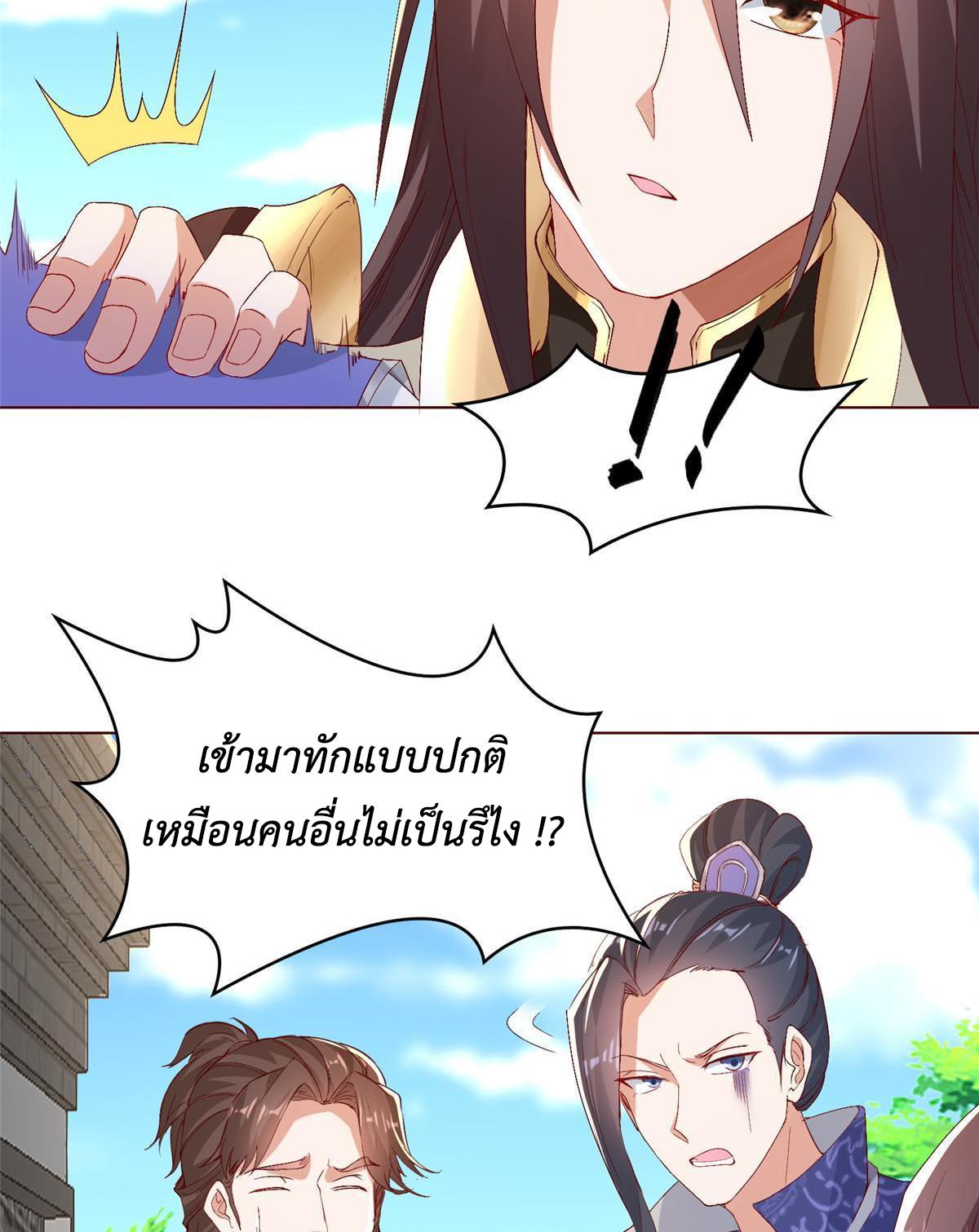 Dragon Master ตอนที่ 216 แปลไทยแปลไทย รูปที่ 6