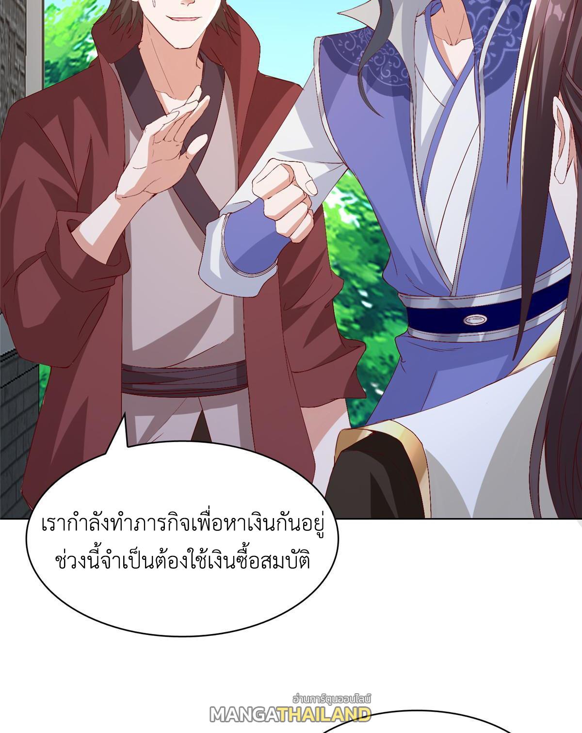 Dragon Master ตอนที่ 216 แปลไทยแปลไทย รูปที่ 7