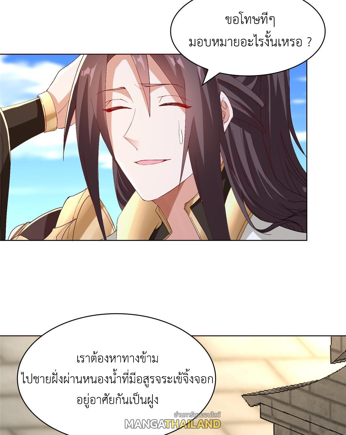 Dragon Master ตอนที่ 216 แปลไทยแปลไทย รูปที่ 8