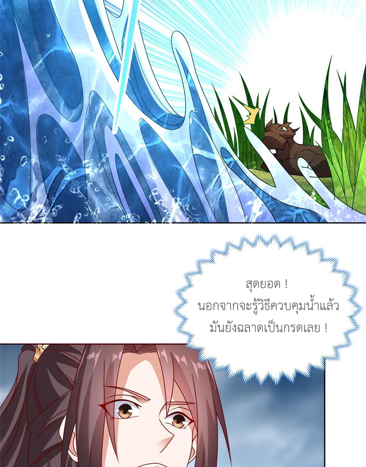 Dragon Master ตอนที่ 217 แปลไทยแปลไทย รูปที่ 11