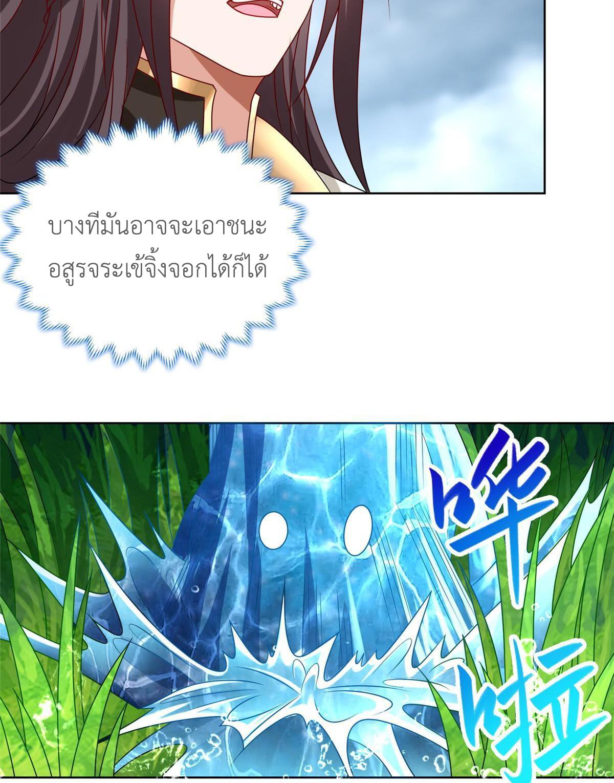 Dragon Master ตอนที่ 217 แปลไทยแปลไทย รูปที่ 12